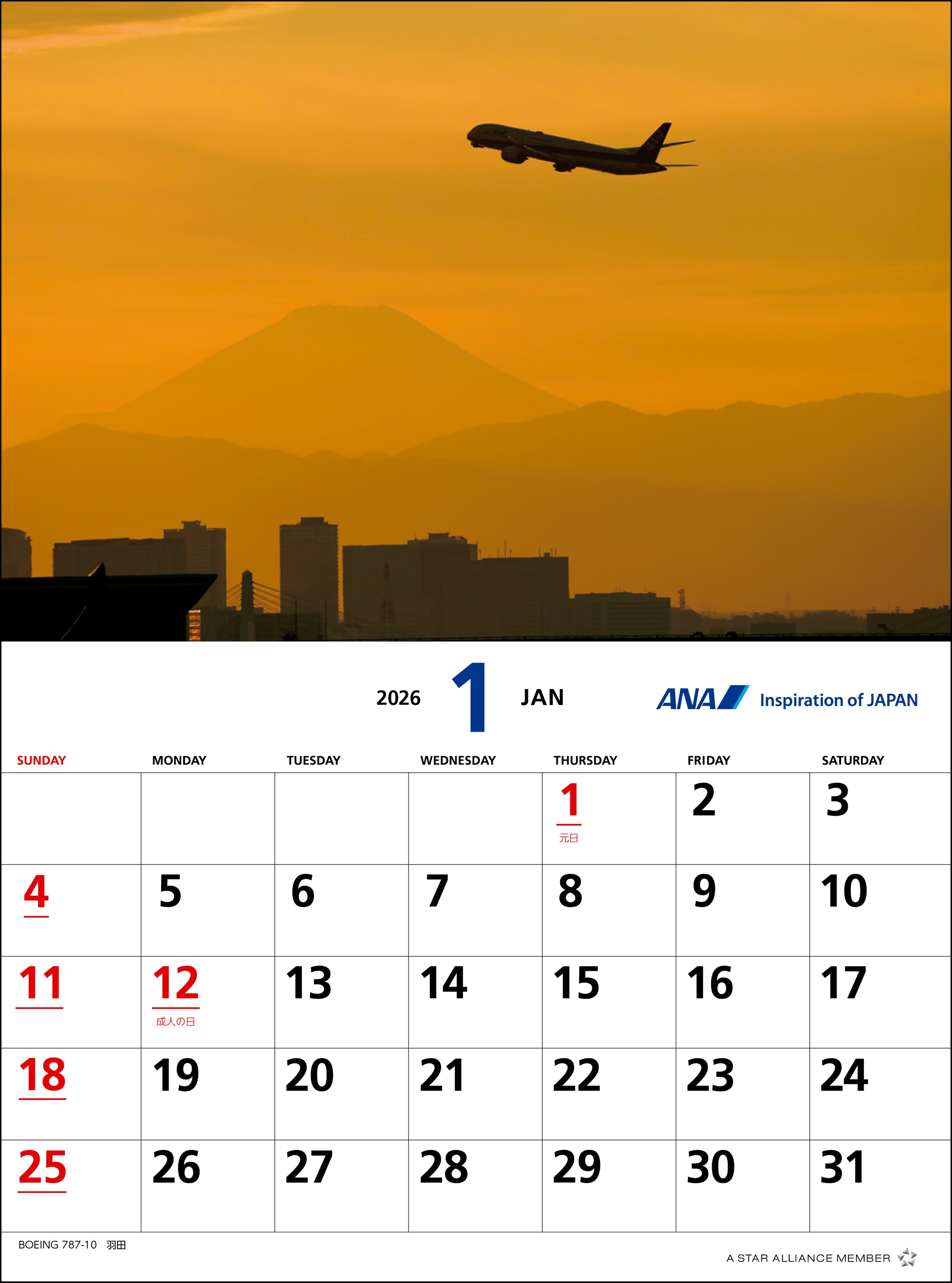【予約商品】2026年版 ANAフライトカレンダー (小型カレンダー付き) (AC20250826) [4961506311235]