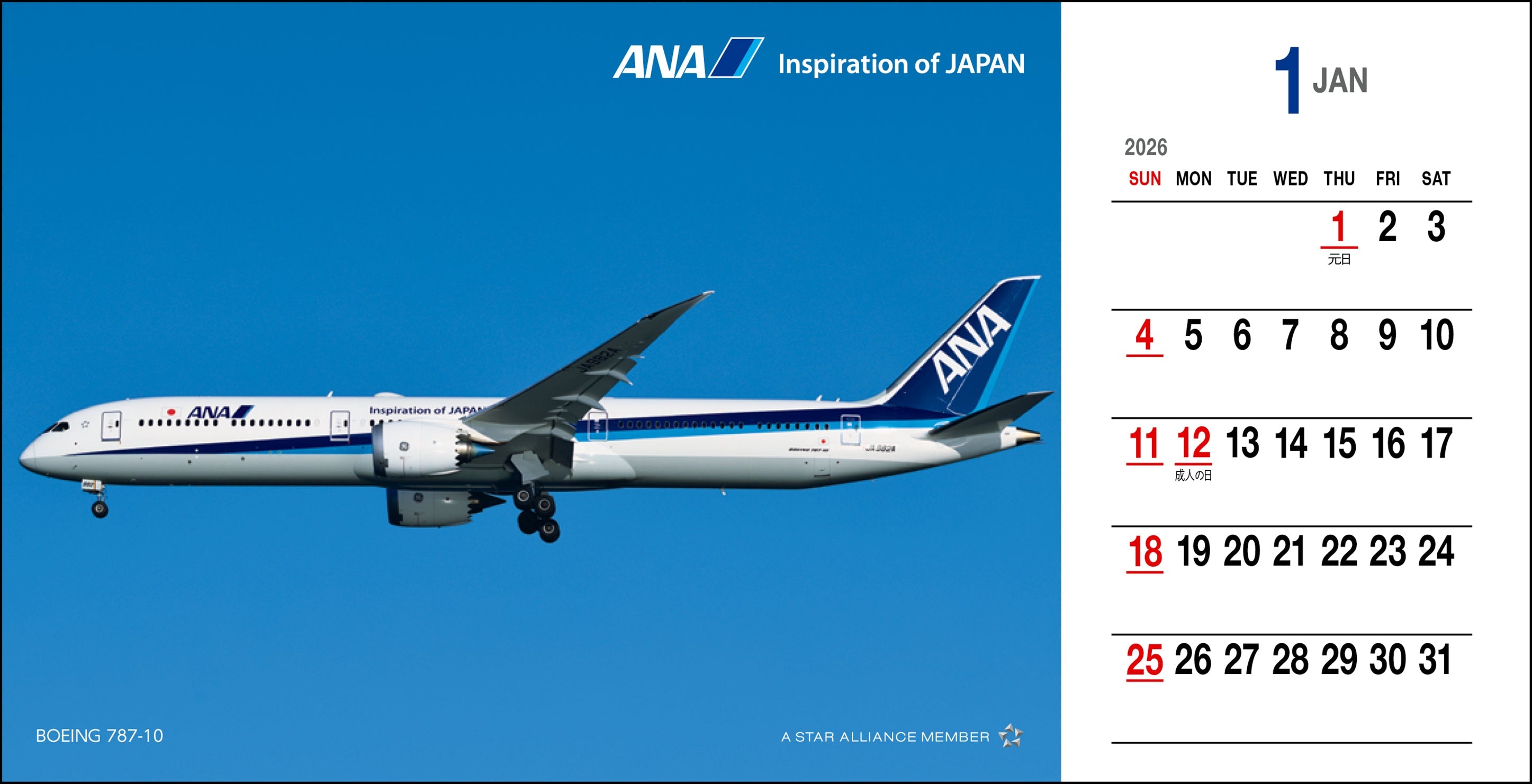 全日空商事 2026年版 卓上 ANA 絵はがきカレンダー [4961506311297]