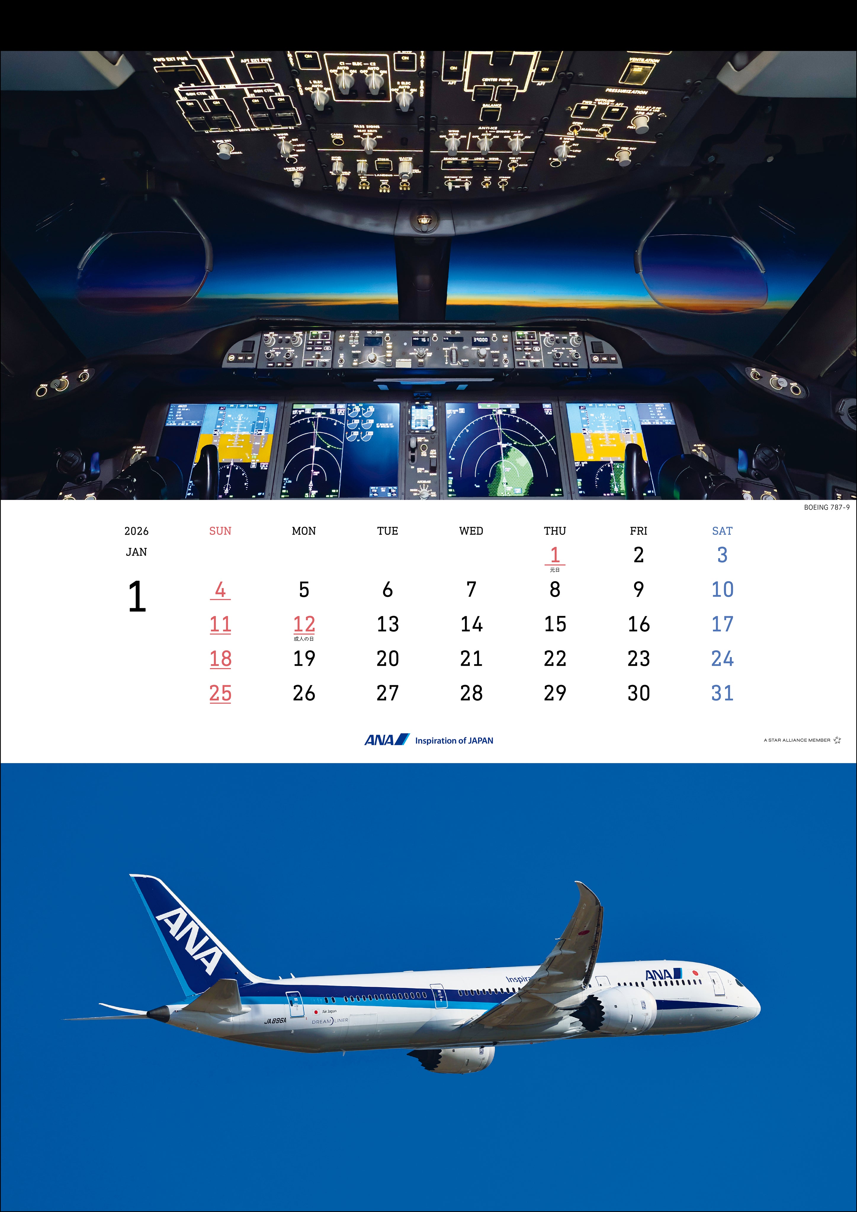 【予約商品】2026年版 壁掛 ANA THE COCKPIT カレンダー (AC20250826) [4961506311266]