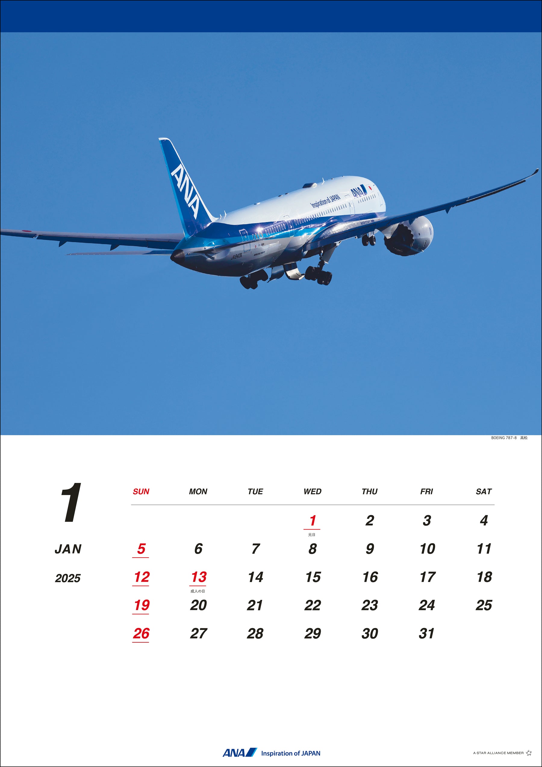 【予約商品】2025年版 壁掛ANA 787カレンダー (ANA20240803) [4961506311112]