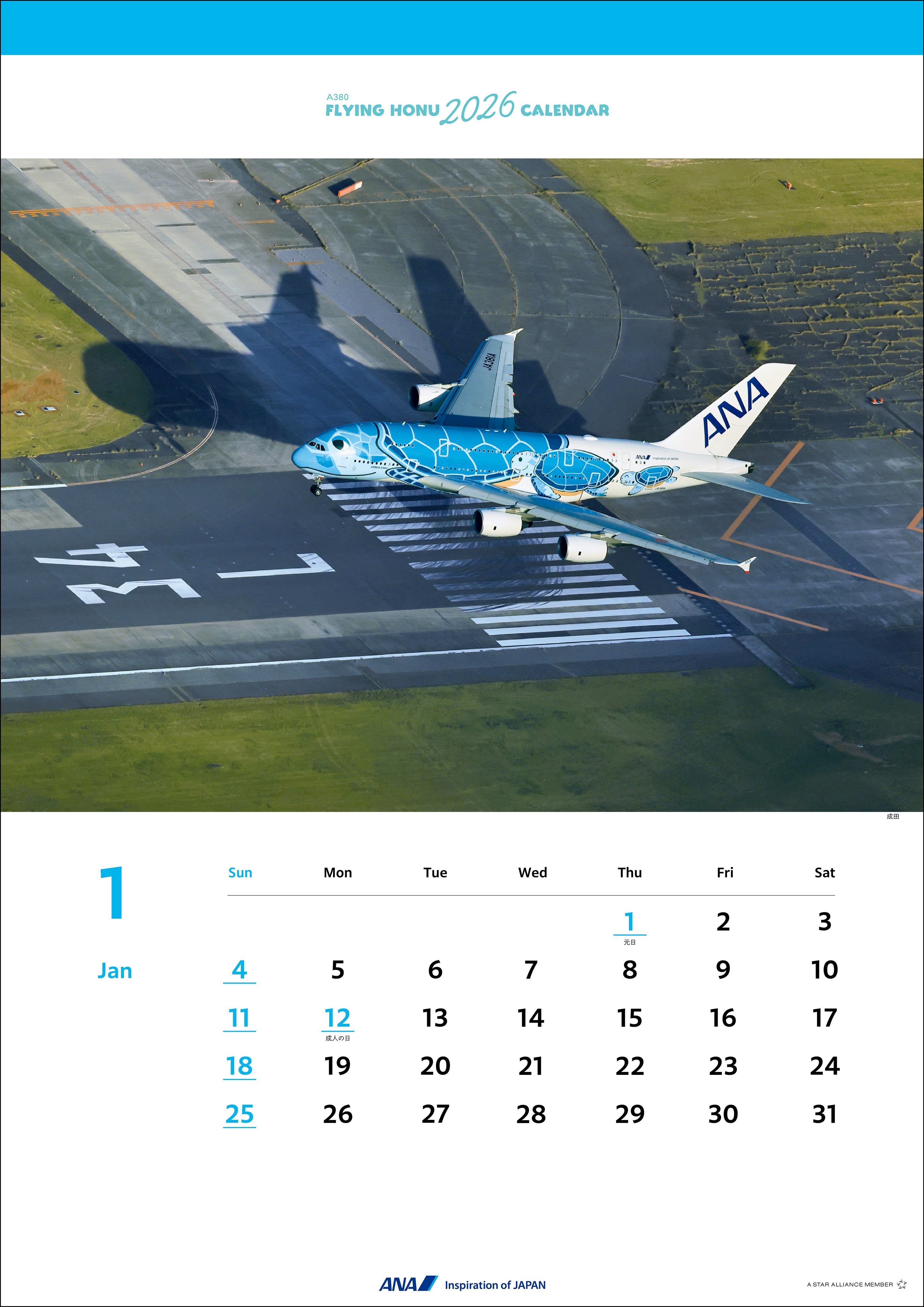 【予約商品】2026年版 壁掛 ANA A380 FLYING HONU カレンダー (AC20250826) [4961506311303]