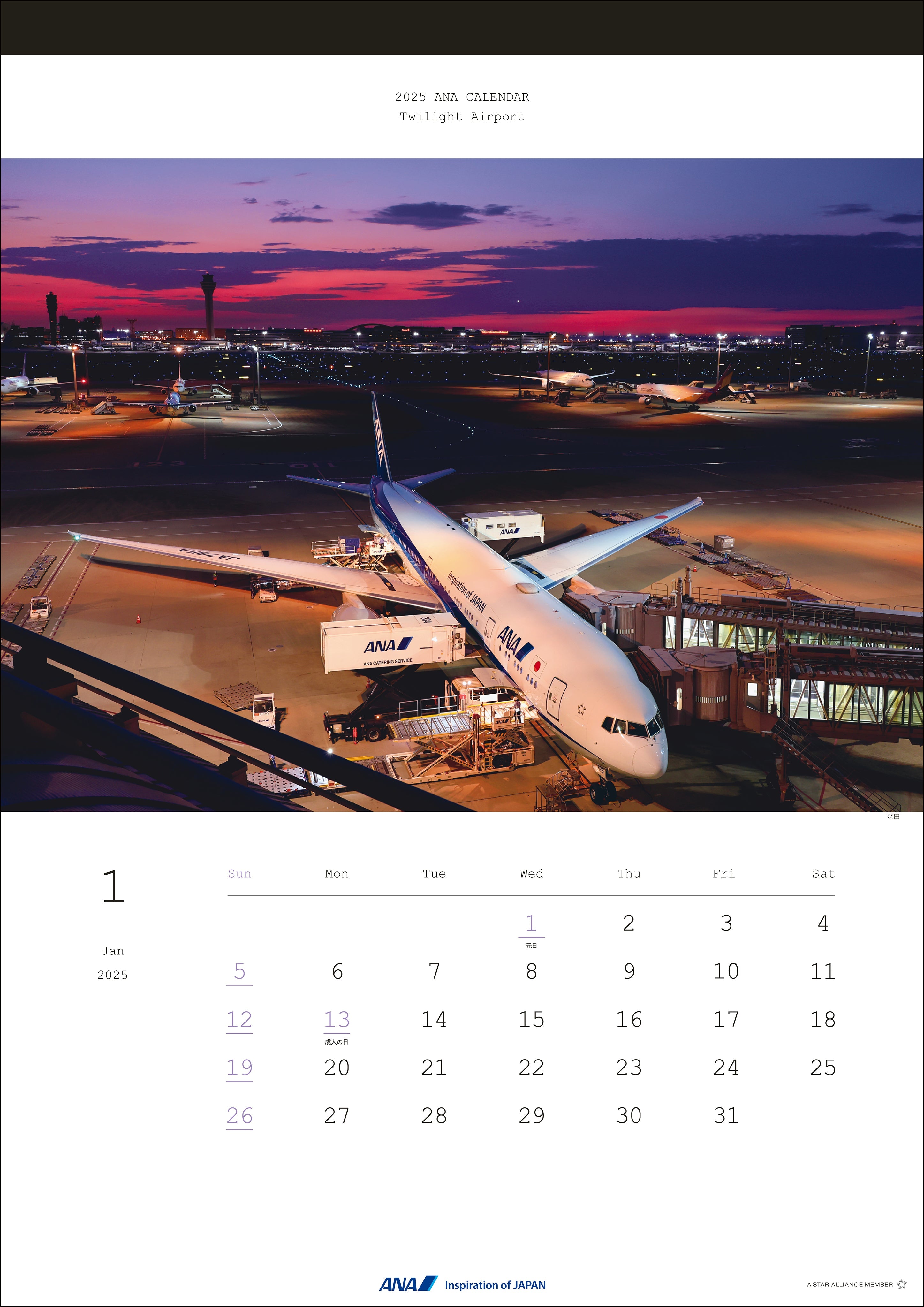 2025 ANA Twilight Airport Calendar [4961506311044] 