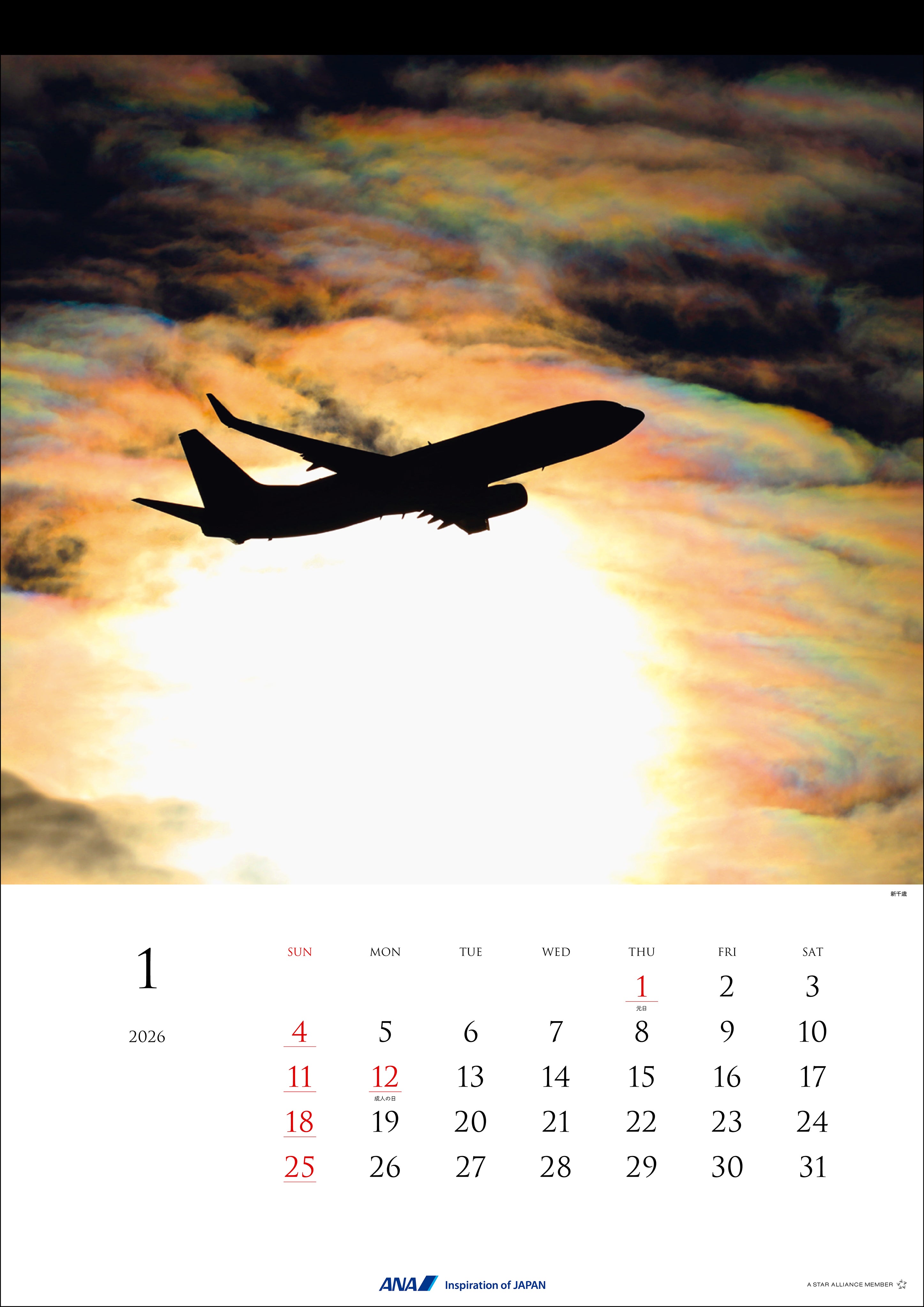 【予約商品】2026年版 壁掛 ANA DRAMATIC MOMENTS カレンダー (AC20250826) [4961506311358]