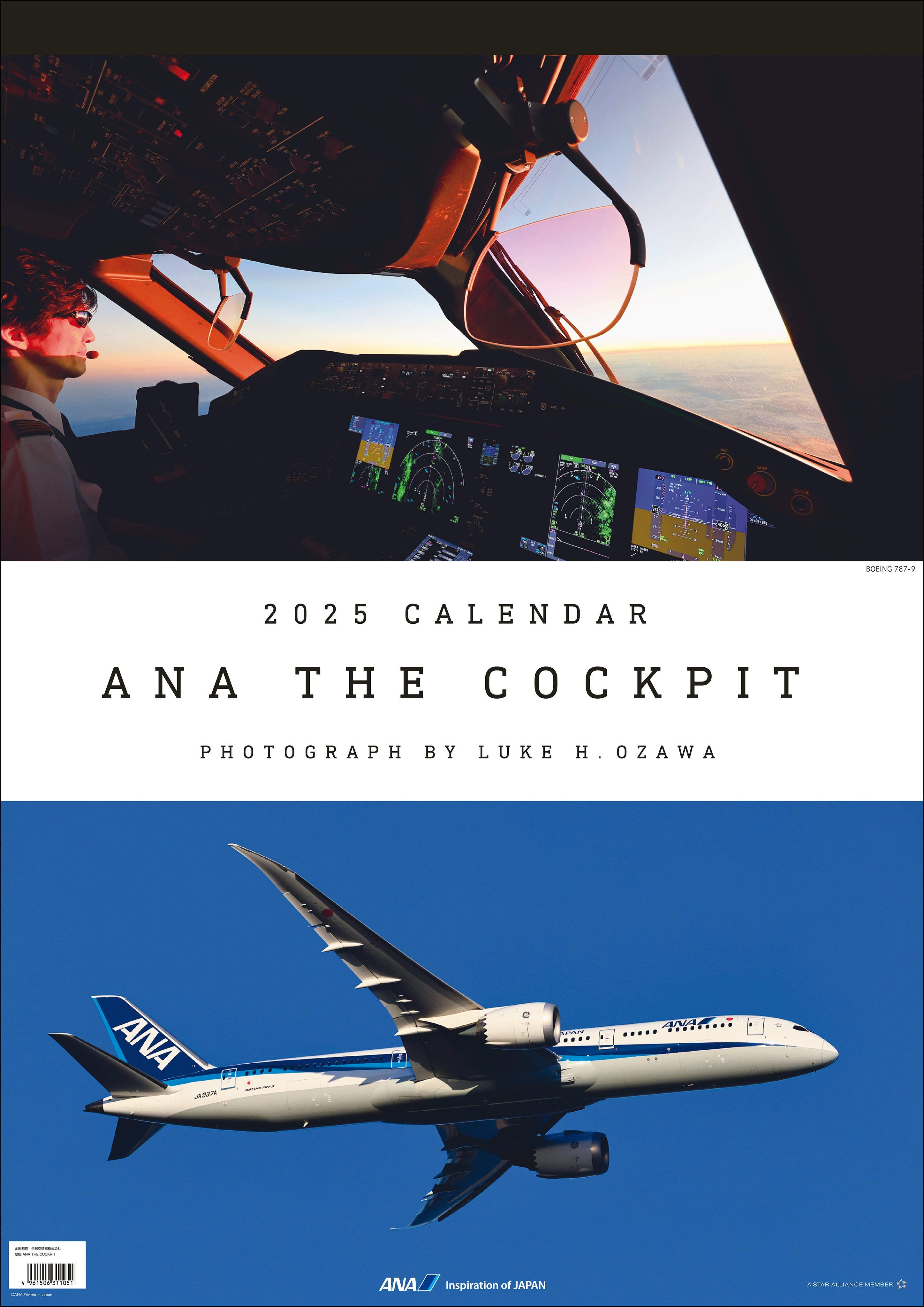 2025 ANA THE COCKPIT Wall Calendar [4961506311051] 