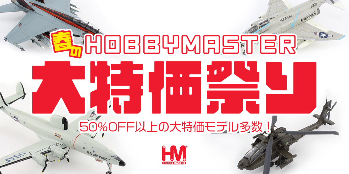 航空機模型専門店TOPGUN