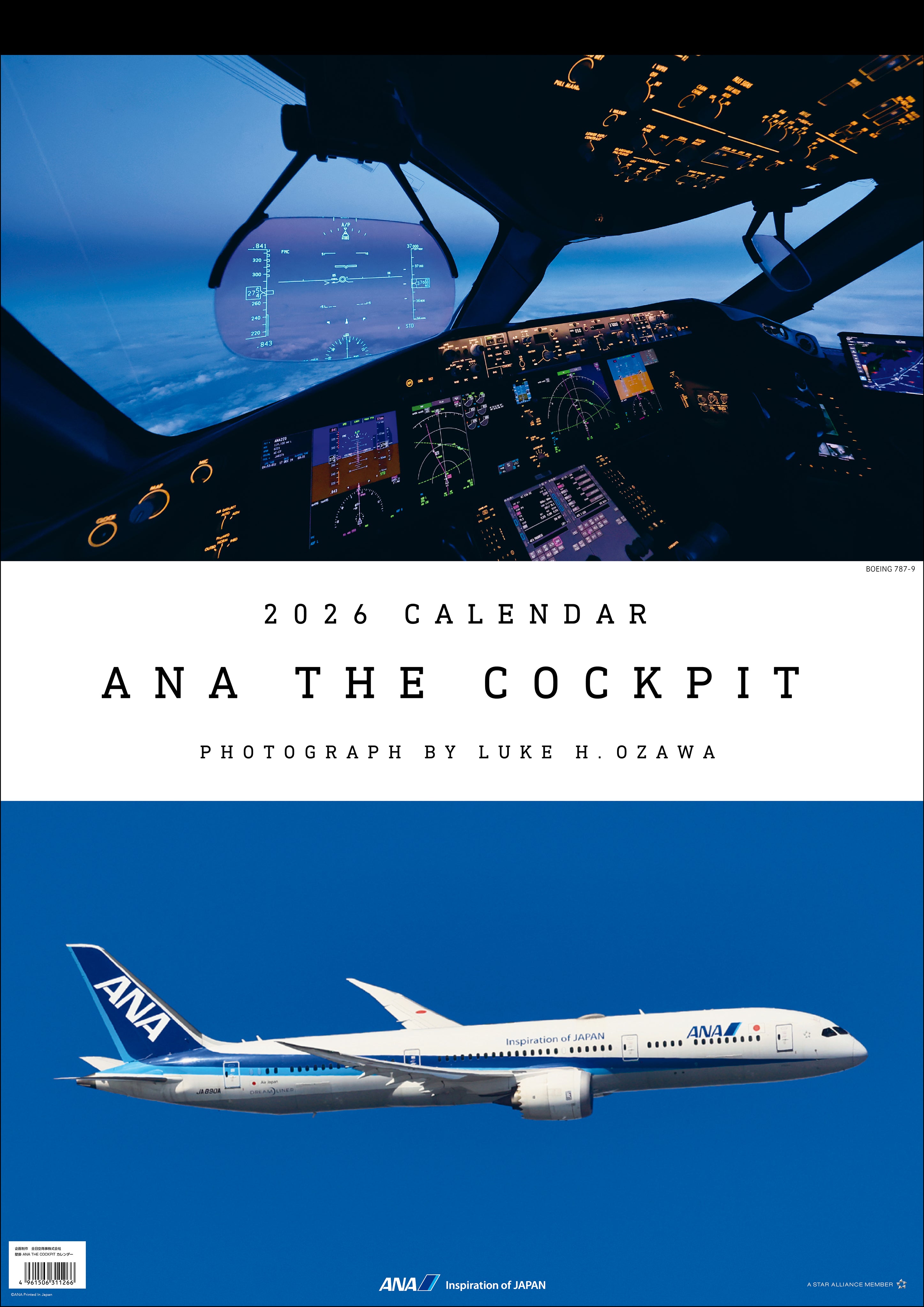 【予約商品】2026年版 壁掛 ANA THE COCKPIT カレンダー (AC20250826) [4961506311266]