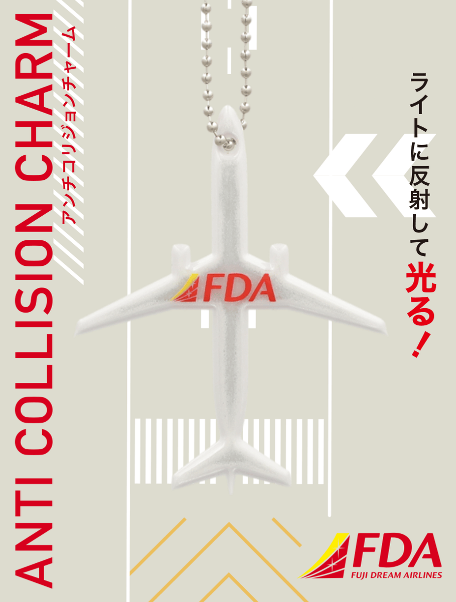 FDAオリジナル アンチコリジョンチャーム ( ホワイト ) フジドリームエアラインズ [2011012]