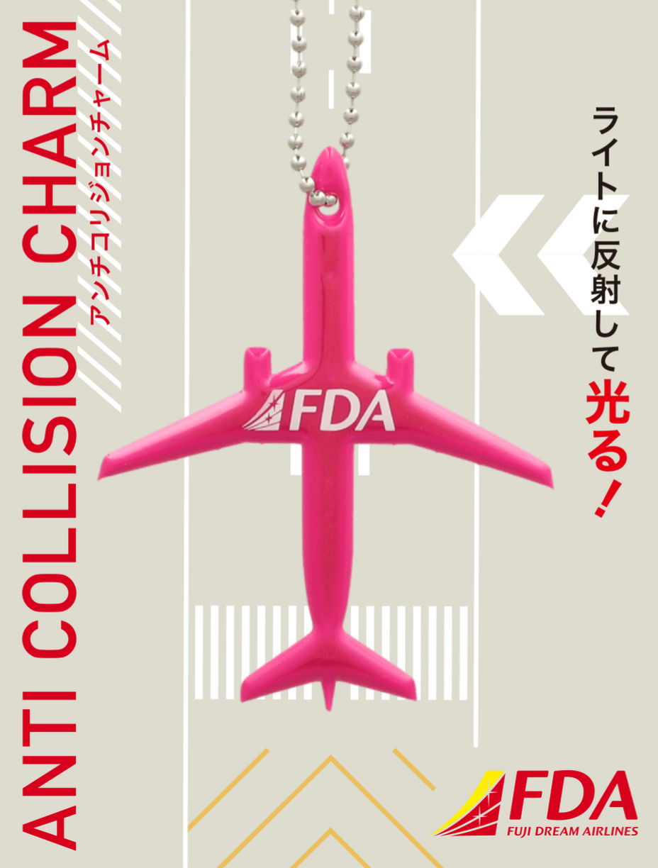 FDAオリジナル アンチコリジョンチャーム ( ローズピンク ) フジドリームエアラインズ [2011015]