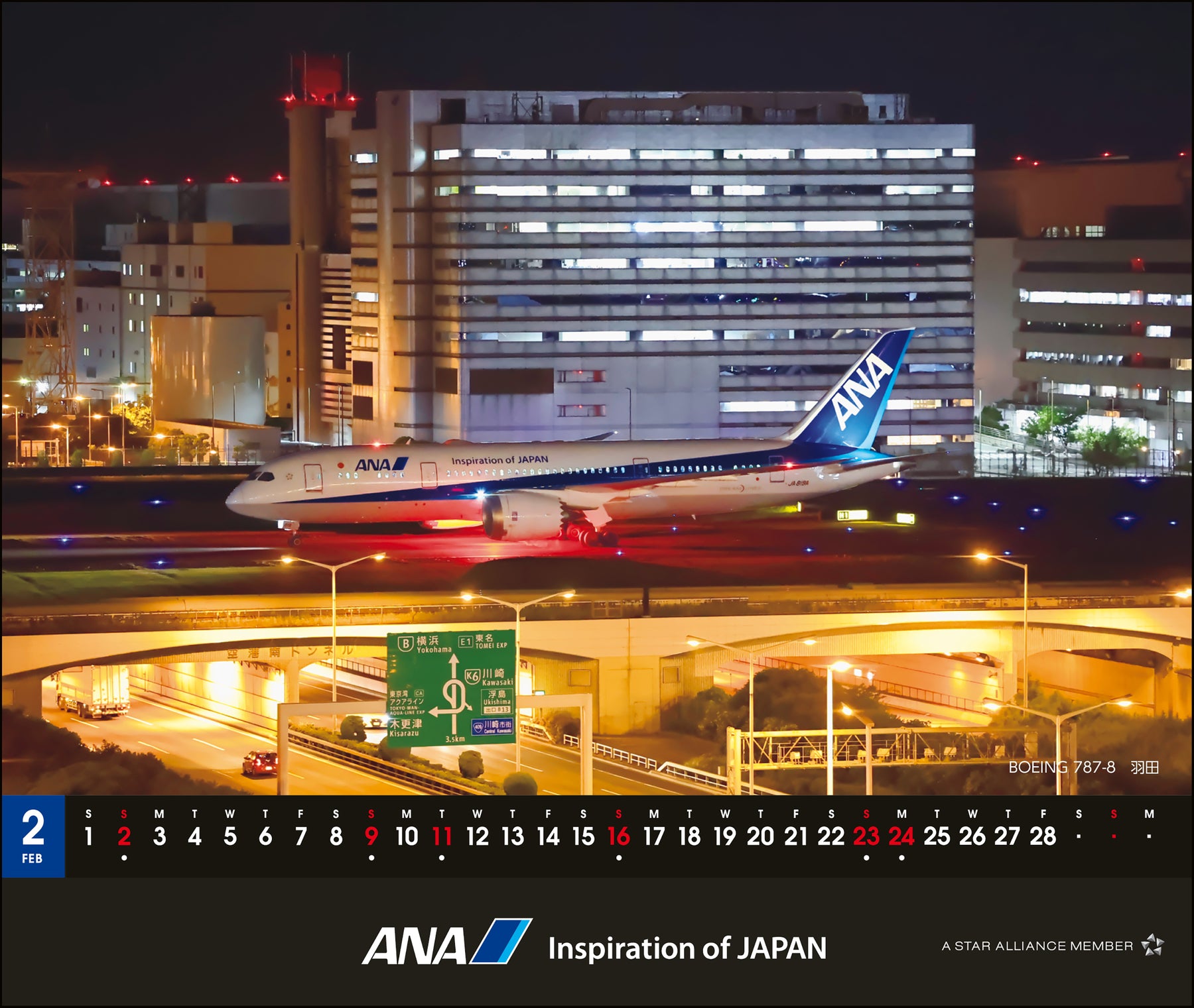 【予約商品】2025年版 卓上ANA 787カレンダー (ANA20240803) [4961506311129]