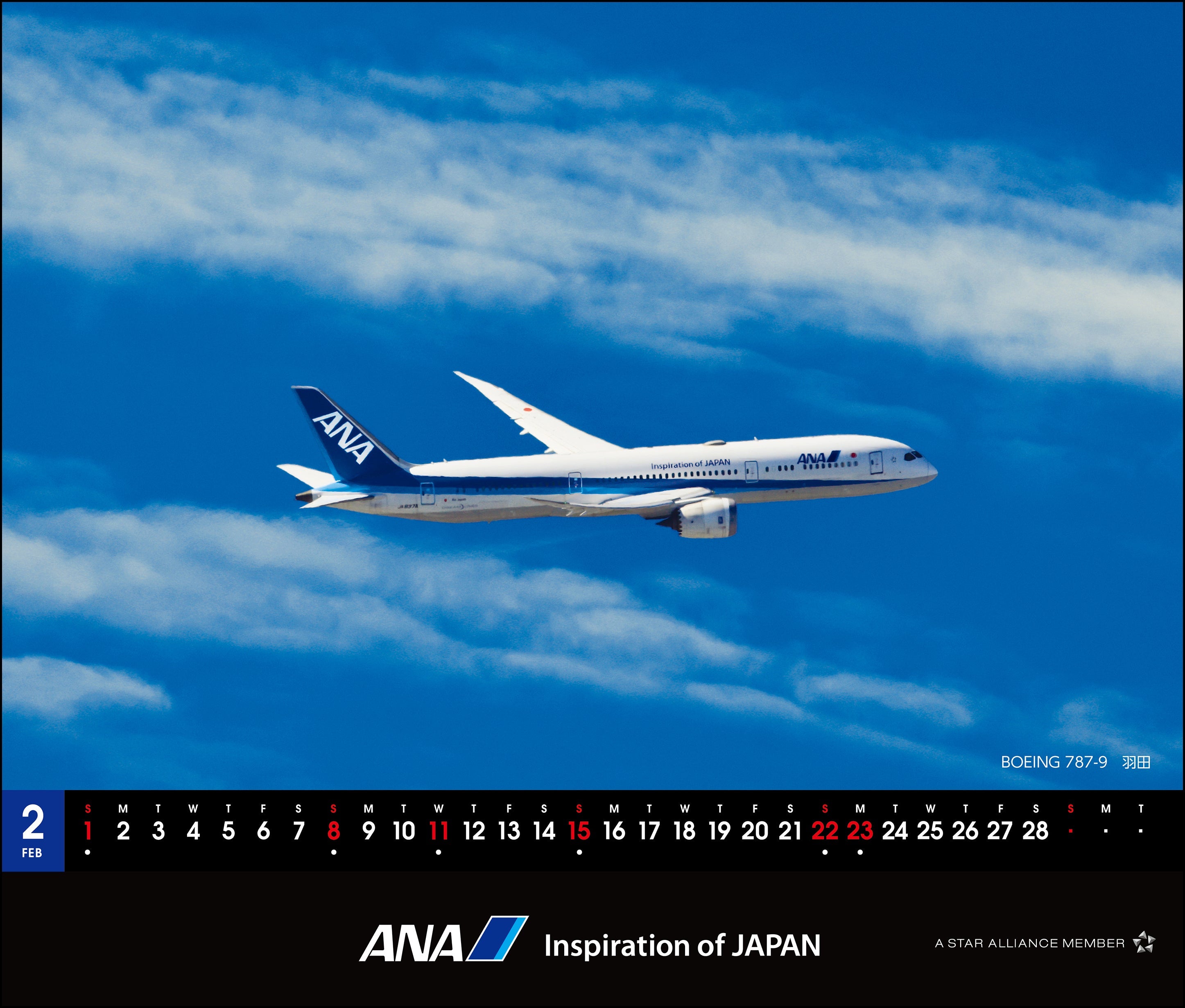 2026年版 卓上 ANA 787 カレンダー [4961506311334]