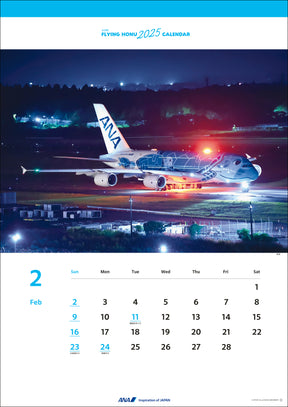 【予約商品】2025年版 壁掛ＡＮＡ Ａ３８０ ＦＬＹＩＮＧ ＨＯＮＵカレンダー (ANA20240803) [4961506311099]