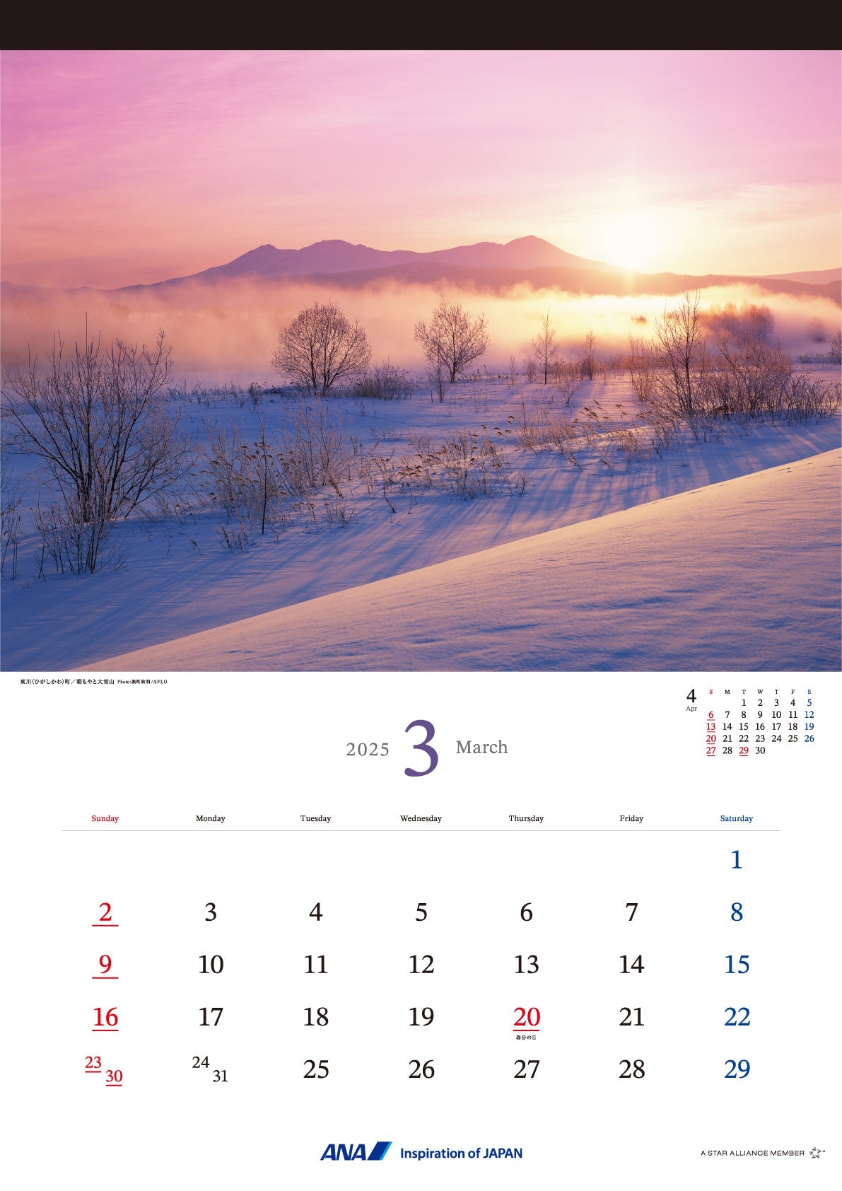 2025 ANA Graphic Gallery Wall Calendar Hokkaido [4961506311013] 