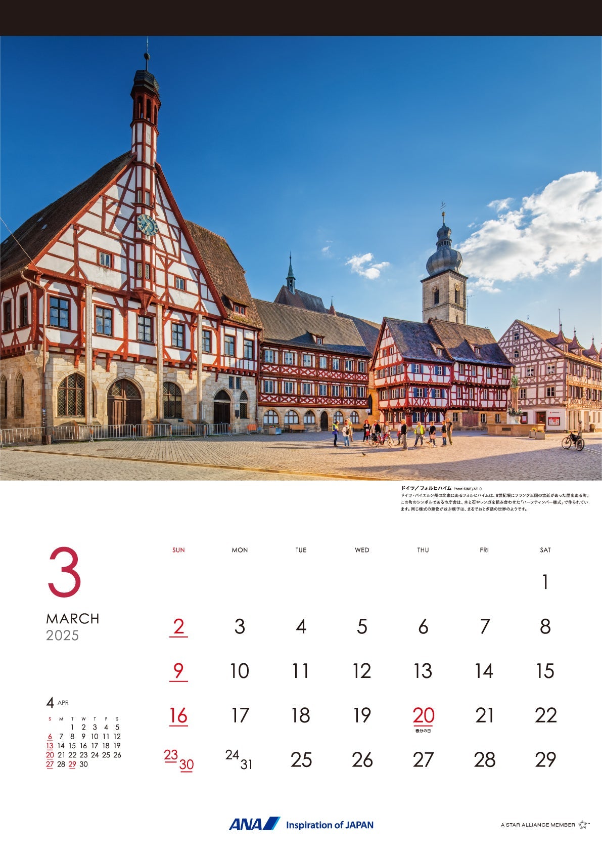 2025 ANA Graphic Gallery Wall Calendar - European Capitals [4961506310979] 