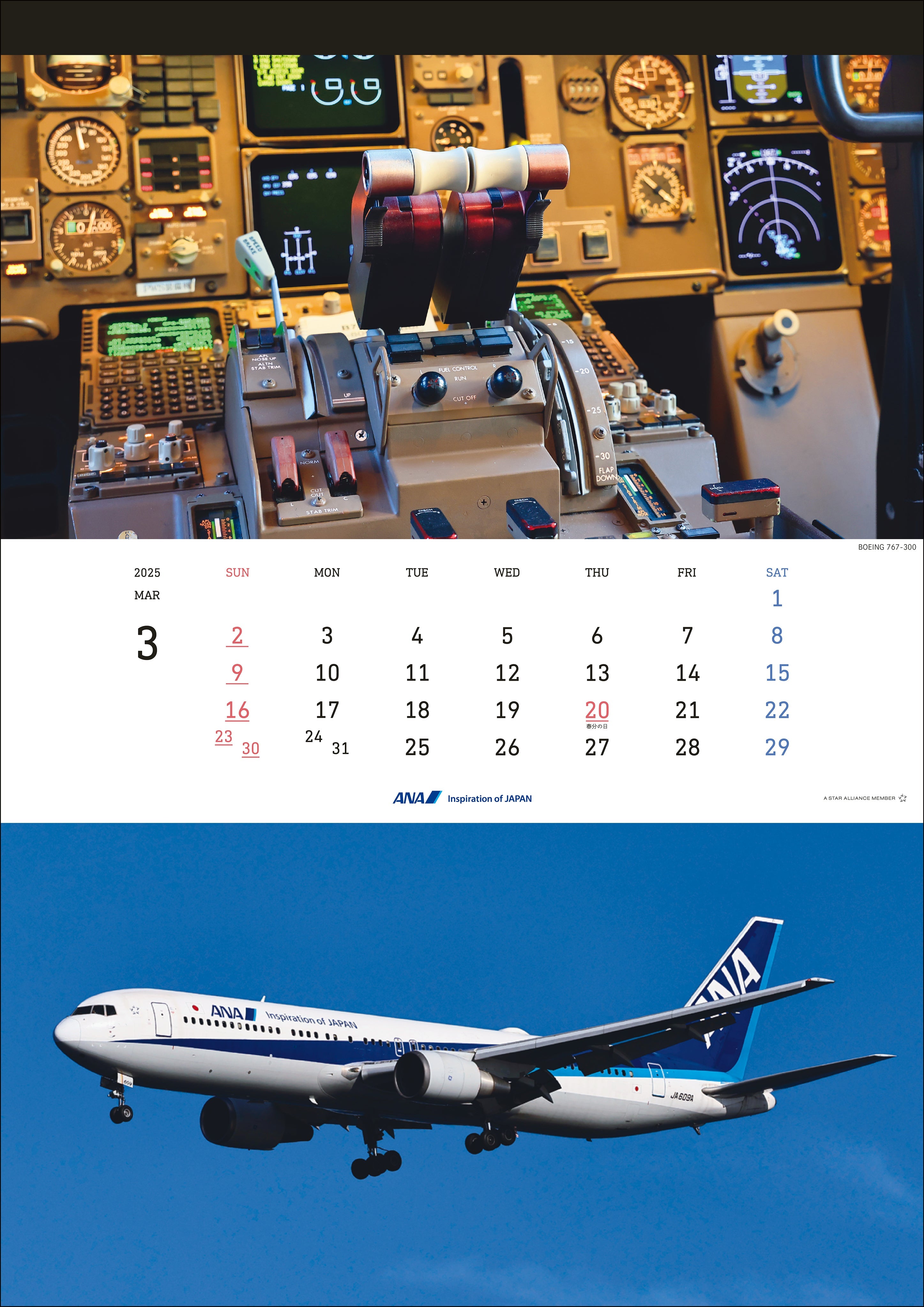 2025 ANA THE COCKPIT Wall Calendar [4961506311051] 