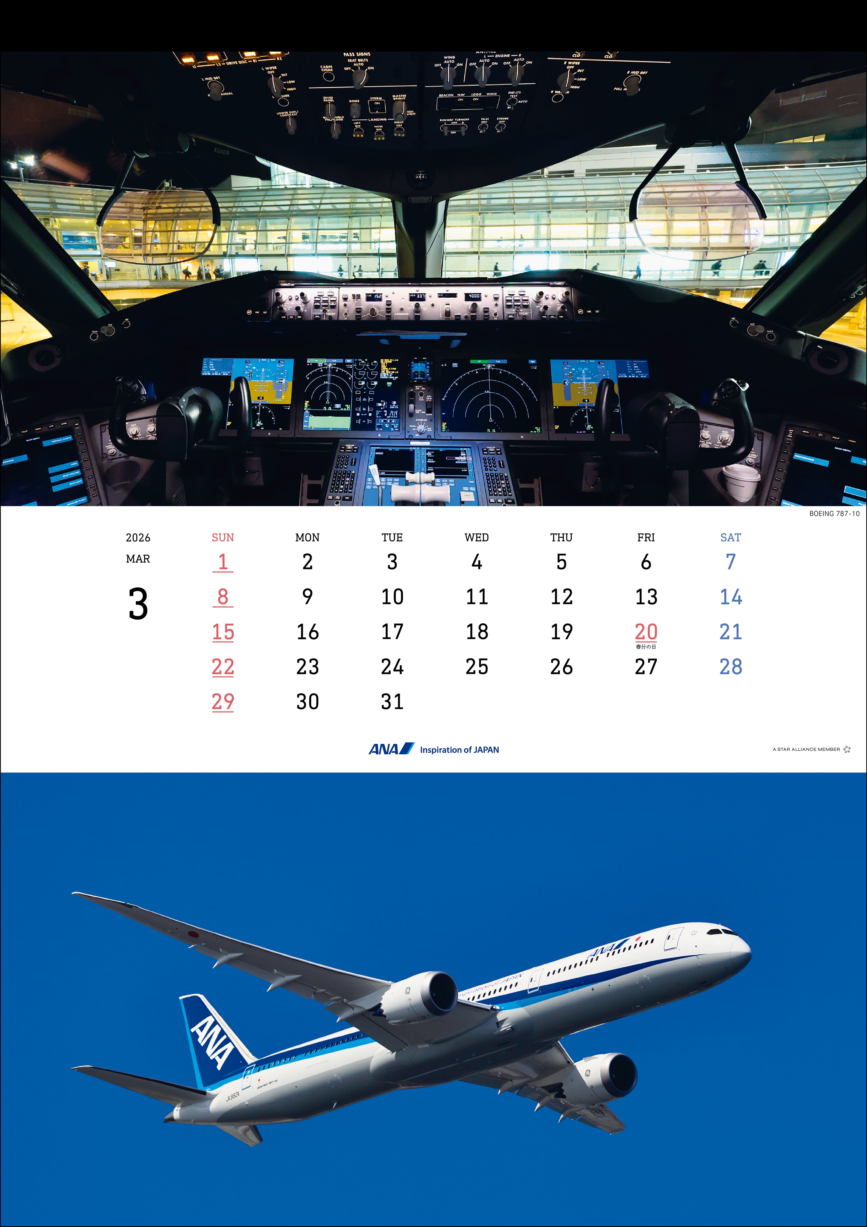【予約商品】2026年版 壁掛 ANA THE COCKPIT カレンダー (AC20250826) [4961506311266]