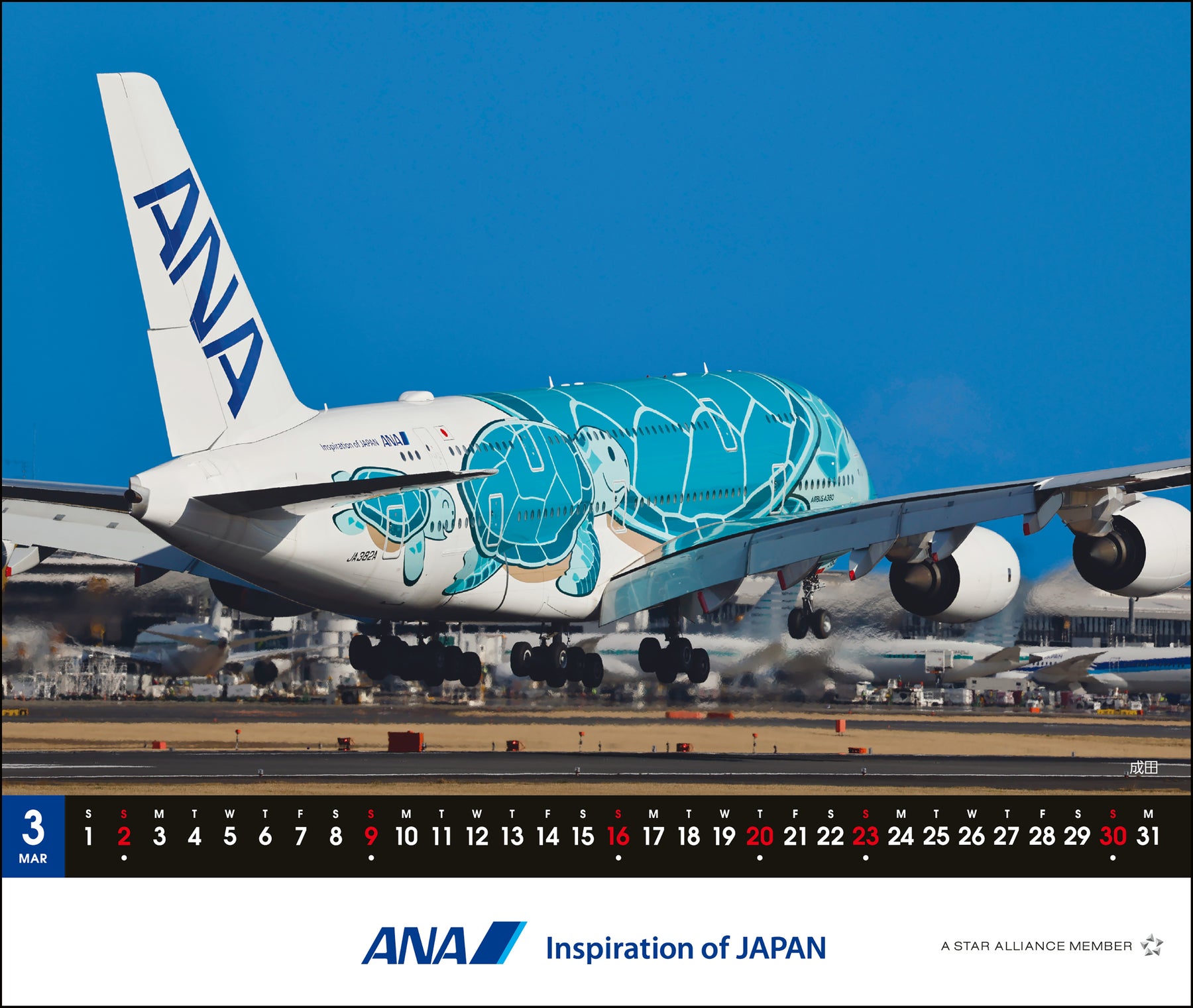 【予約商品】2025年版 卓上ＡＮＡ Ａ３８０ ＦＬＹＩＮＧ ＨＯＮＵカレンダー (ANA20240803) [4961506311105]