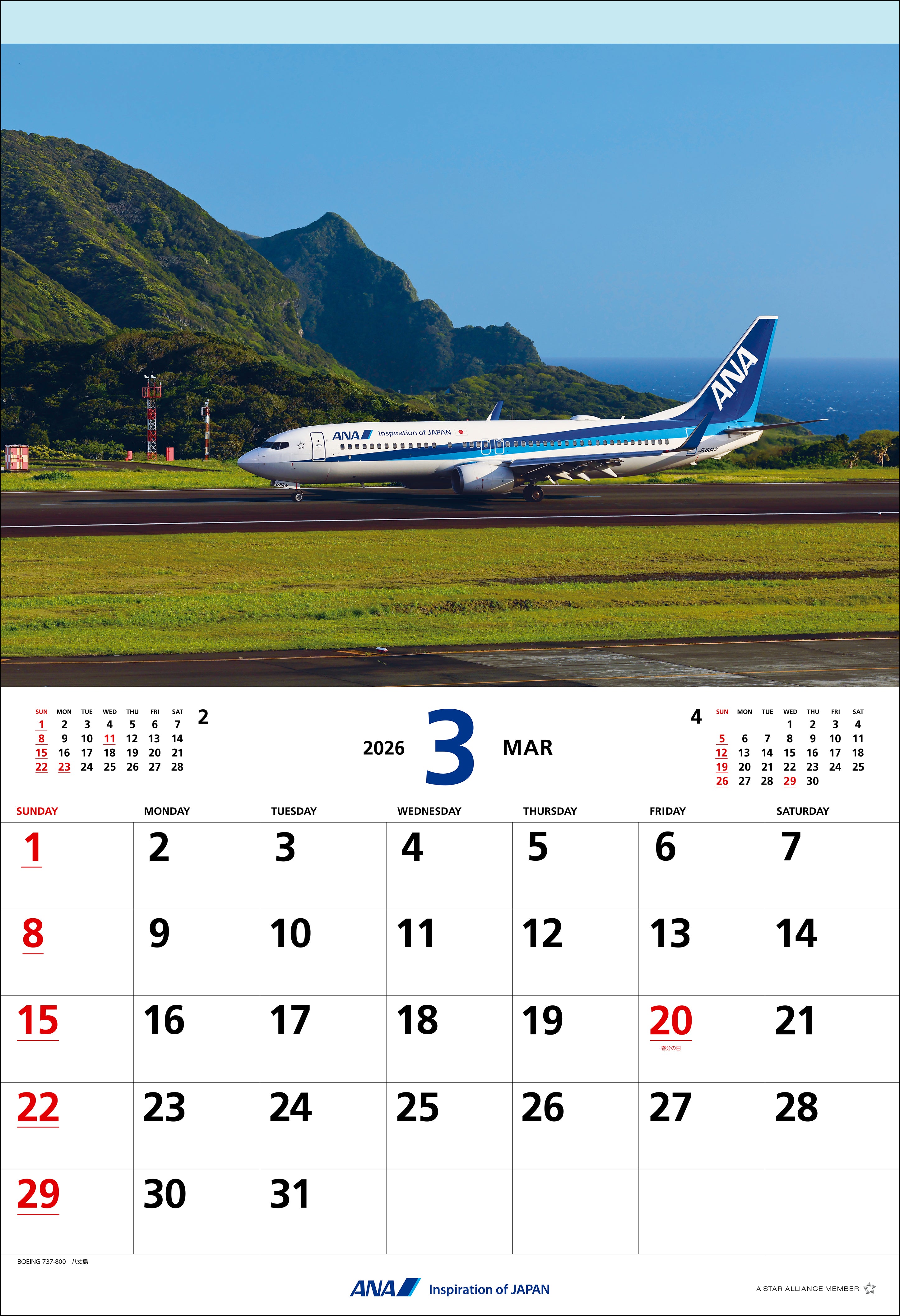 【予約商品】2026年版 ANAフライトカレンダー (小型カレンダー付き) (AC20250826) [4961506311235]