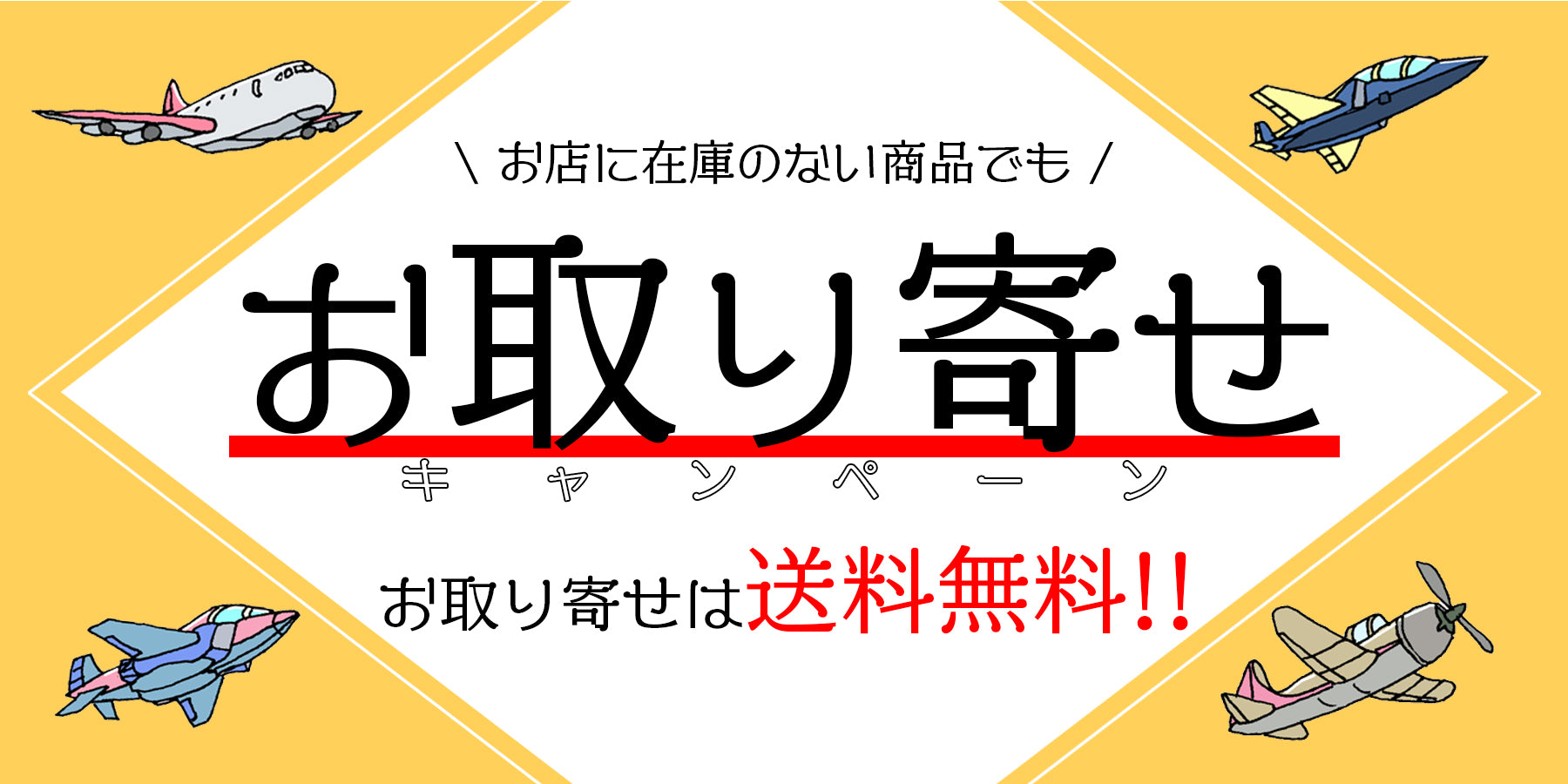 航空機模型専門店TOPGUN
