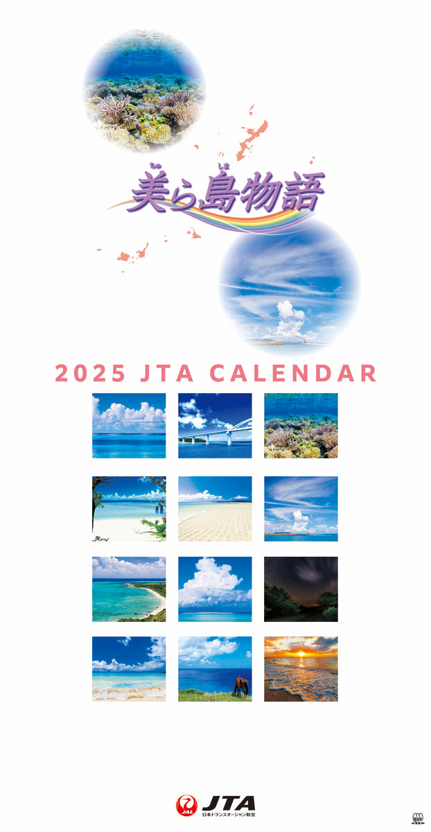 JTA Churashima Monogatari 2025 Calendar Wall Hanging [4571128163862] 