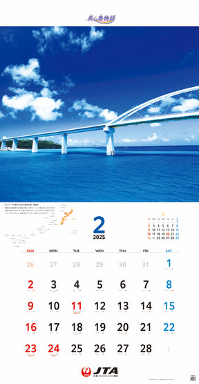 JTA 美ら島物語 2025年 カレンダー 壁掛[4571128163862]