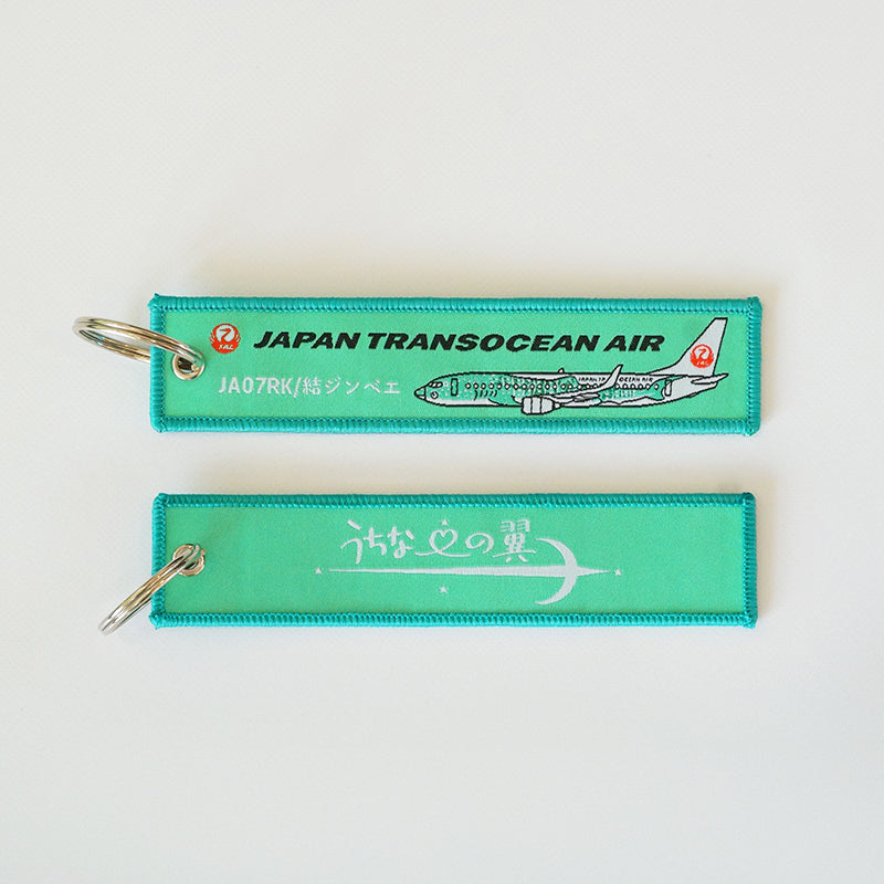JTAオリジナル JA07RK 結ジンベエ フライトタグ 日本トランスオーシャン航空 [4580829933537]
