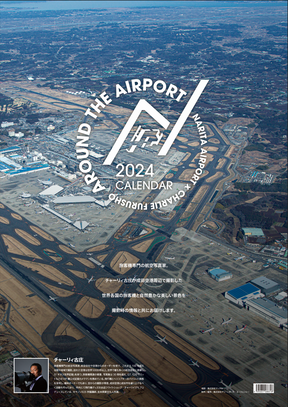 成田空港オリジナルカレンダー AROUND THE AIRPORT CALENDAR 2024 NARITA AIRPORT × CHARLIE FURUSHO[4595641488318](20231231WE)