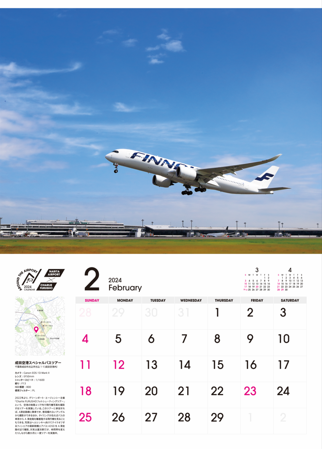 全日空商事 成田空港オリジナルカレンダー AROUND THE AIRPORT 全日空商事 成田空港オリジナルカレンダー AROUND THE AIRPORT