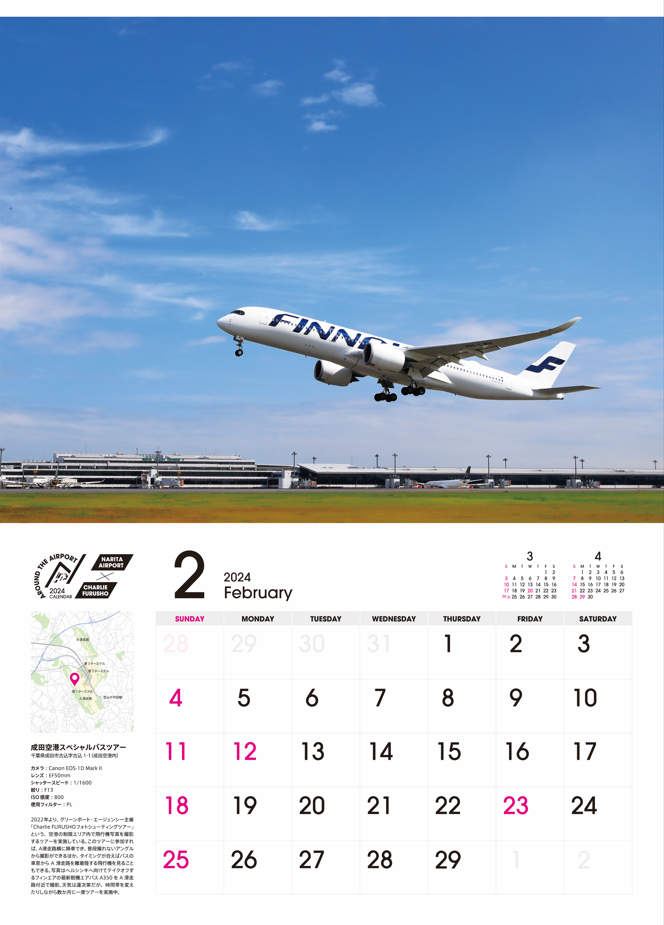 成田空港オリジナルカレンダー AROUND THE AIRPORT CALENDAR 2024 NARITA AIRPORT × CHARLIE FURUSHO[4595641488318](20231231WE)