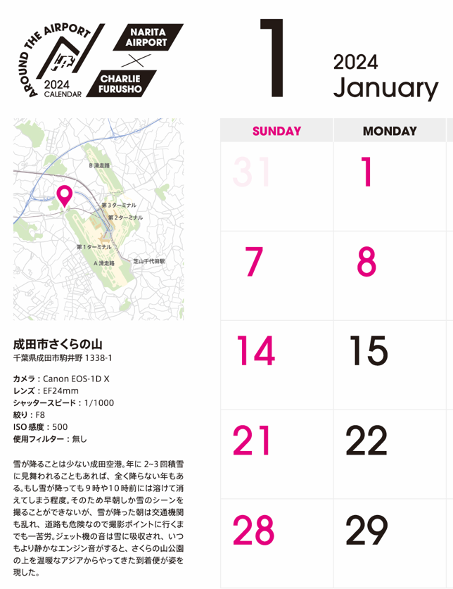 Narita Airport Original Calendar AROUND THE AIRPORT CALENDAR 2024 NARITA AIRPORT × CHARLIE FURUSHO [4595641488318] 