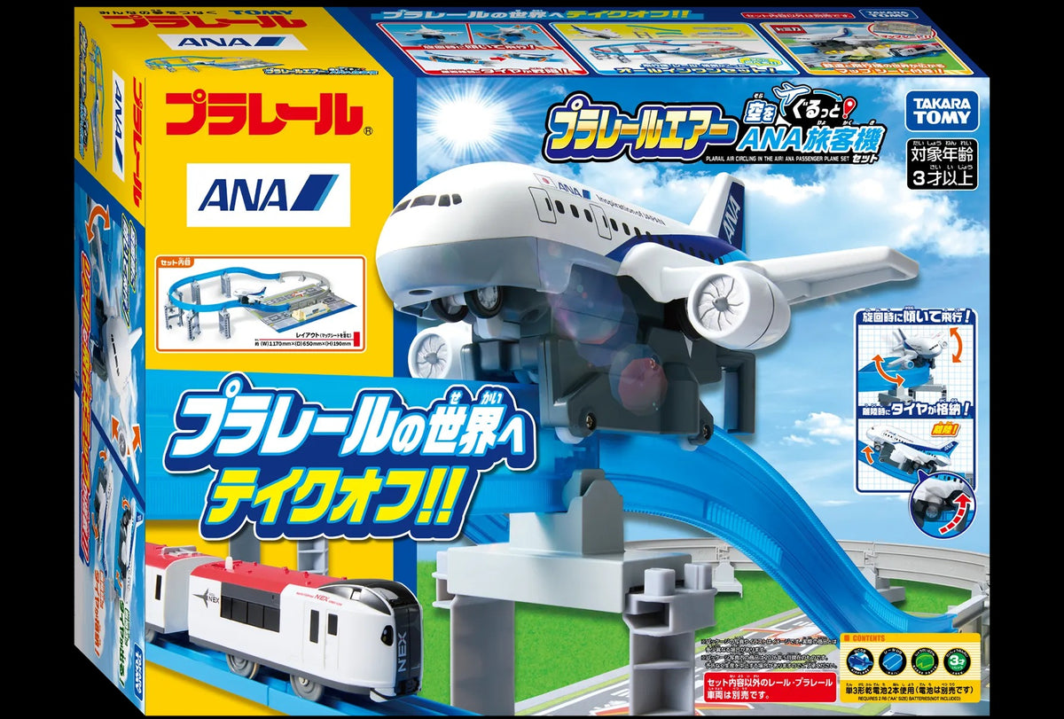 プラレール プラレールエアー 空をぐるっと! ANA旅客機セット [4904810098331]