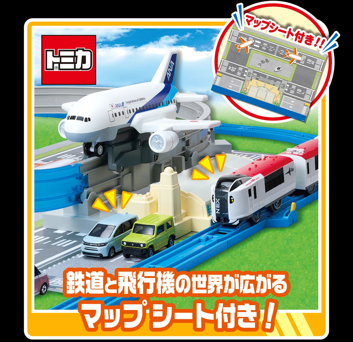 プラレール プラレールエアー 空をぐるっと! ANA旅客機セット [4904810098331]