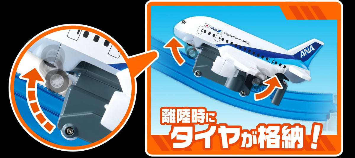 プラレール プラレールエアー 空をぐるっと! ANA旅客機セット [4904810098331]