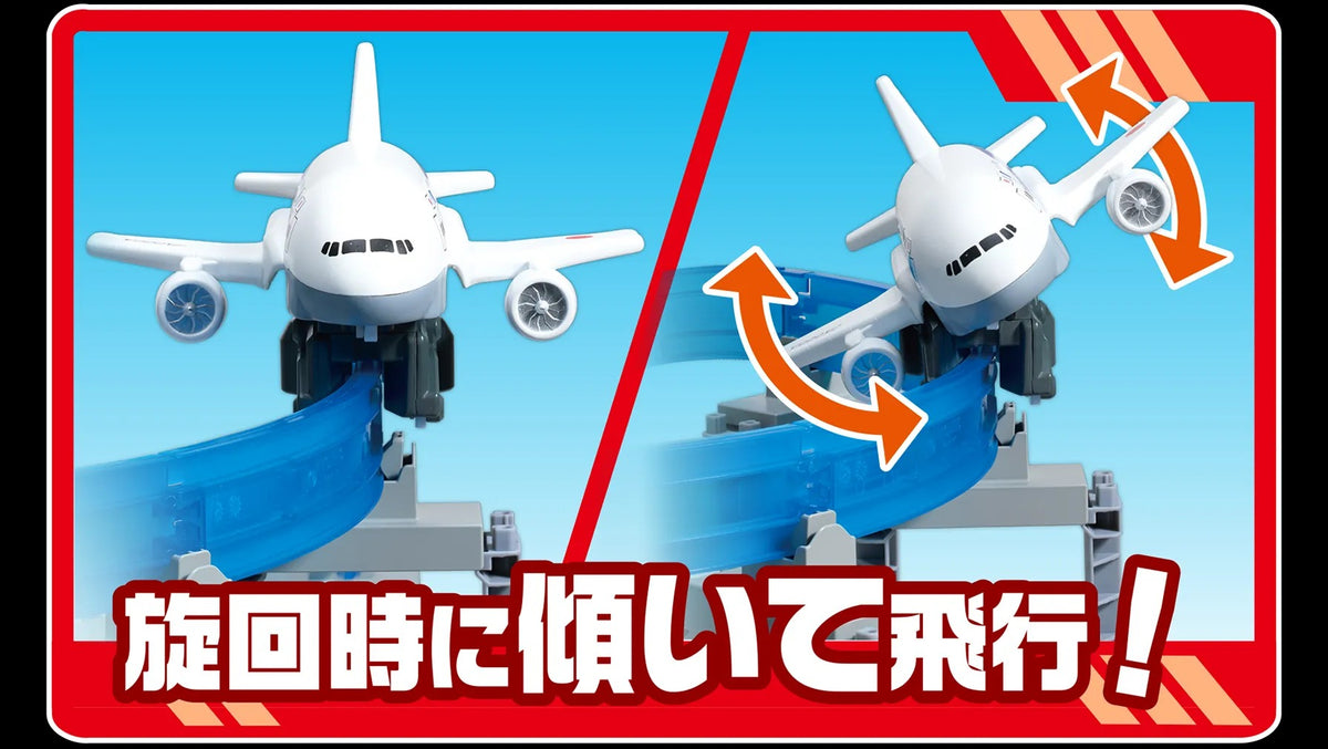 プラレール プラレールエアー 空をぐるっと! ANA旅客機セット [4904810098331]