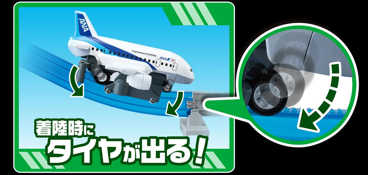 プラレール プラレールエアー 空をぐるっと! ANA旅客機セット [4904810098331]