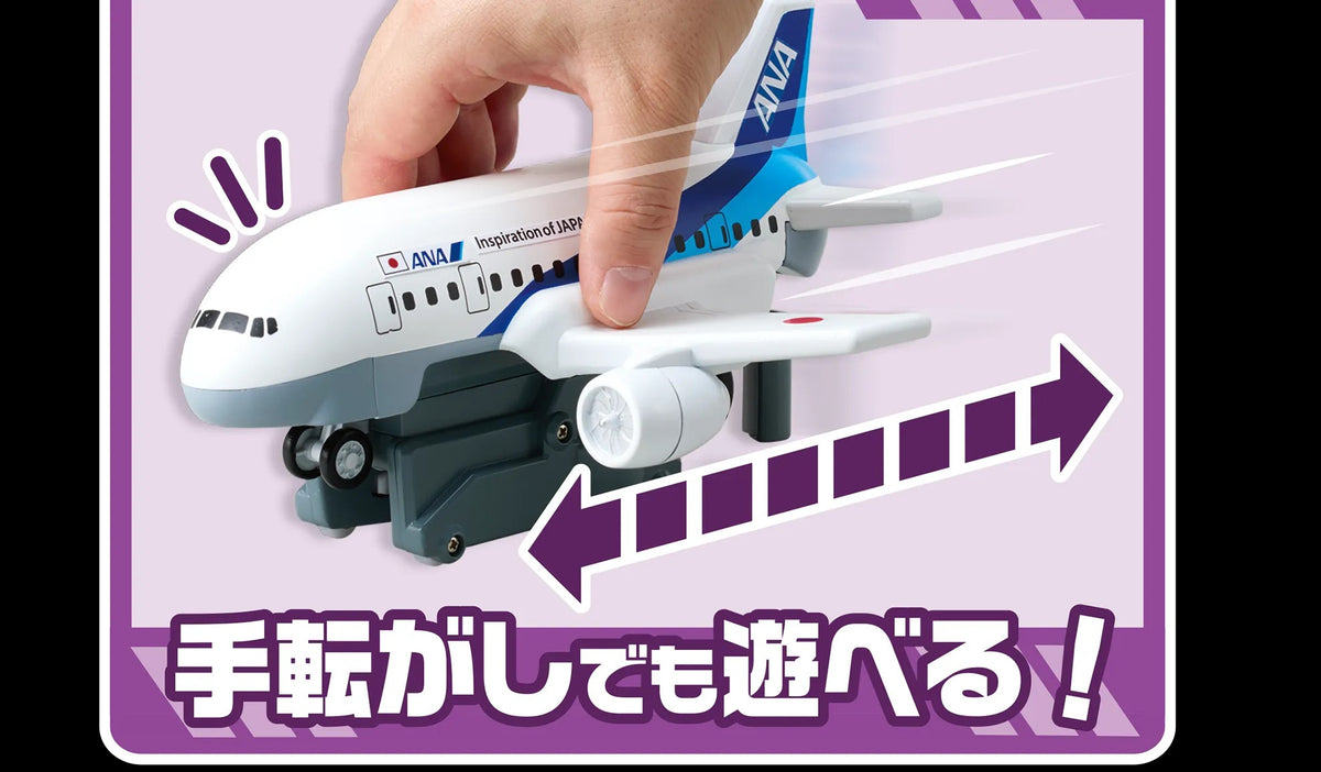 プラレール プラレールエアー 空をぐるっと! ANA旅客機セット [4904810098331]