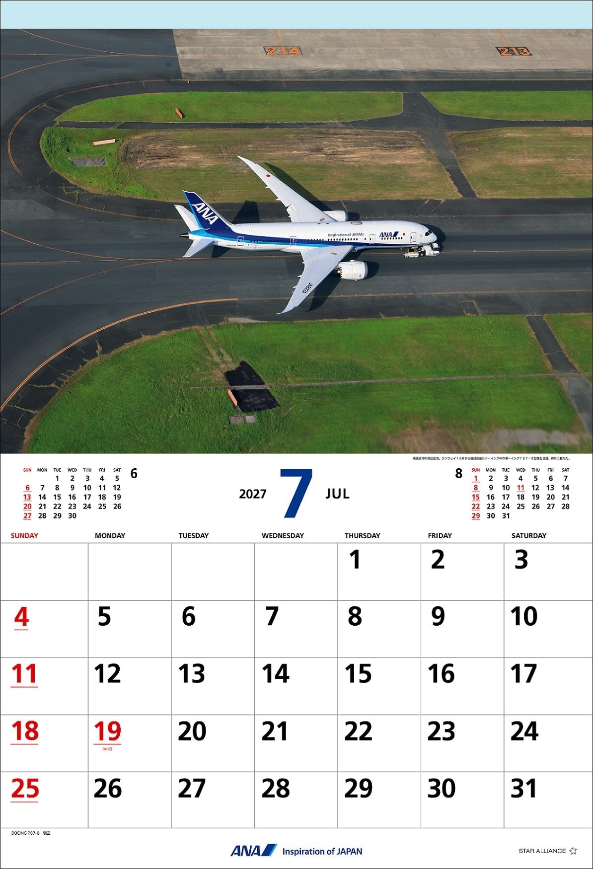 全日空 2027年版 ルーク・オザワ撮影 ANAフライトカレンダー（小型カレンダー付） [4961506311587]