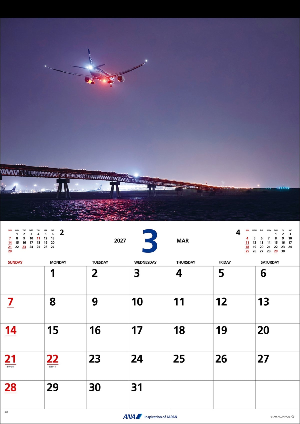 【予約商品】2027年版 ルーク・オザワ撮影 ANAトワイライトエアポートカレンダー (ANC20260817)［4961506311600］
