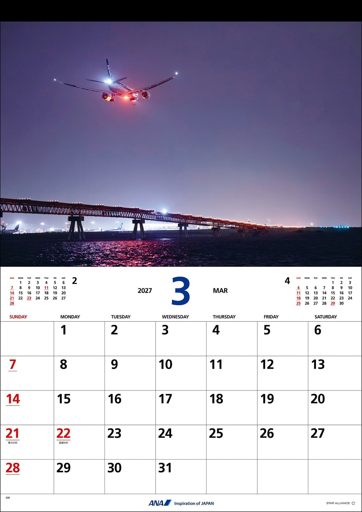 全日空 2027年版 ルーク・オザワ撮影 ANAトワイライトエアポートカレンダー [4961506311600]