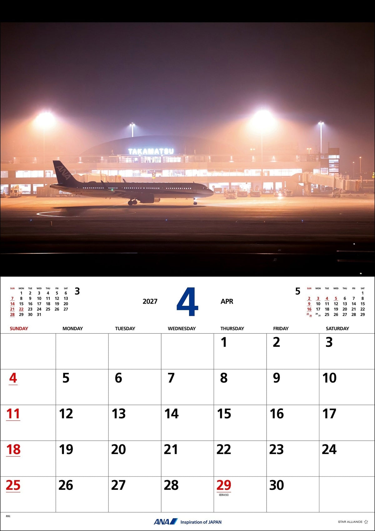 全日空 2027年版 ルーク・オザワ撮影 ANAトワイライトエアポートカレンダー [4961506311600]