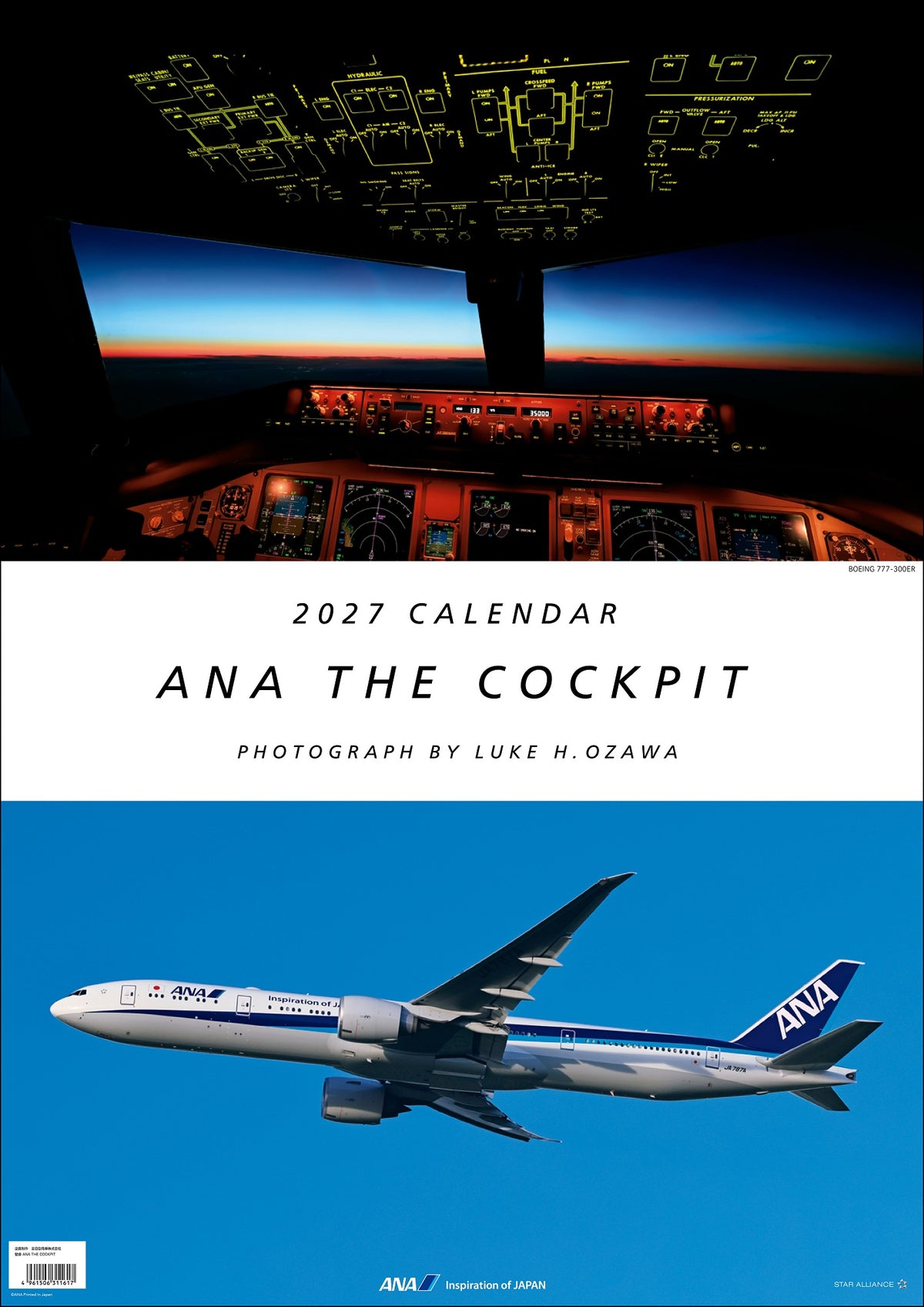 【予約商品】2027年版 ルーク・オザワ撮影 壁掛 ANA THE COCKPITカレンダー (ANC20260817)［4961506311617］