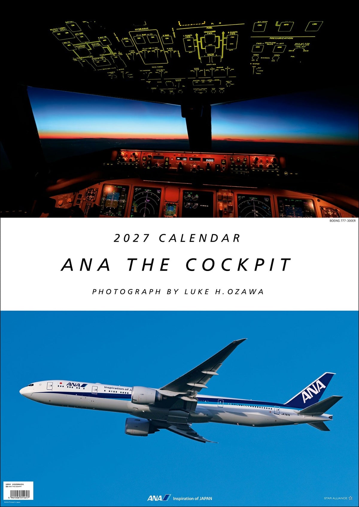 全日空 2027年版 ルーク・オザワ撮影 壁掛 ANA THE COCKPITカレンダー [4961506311617]