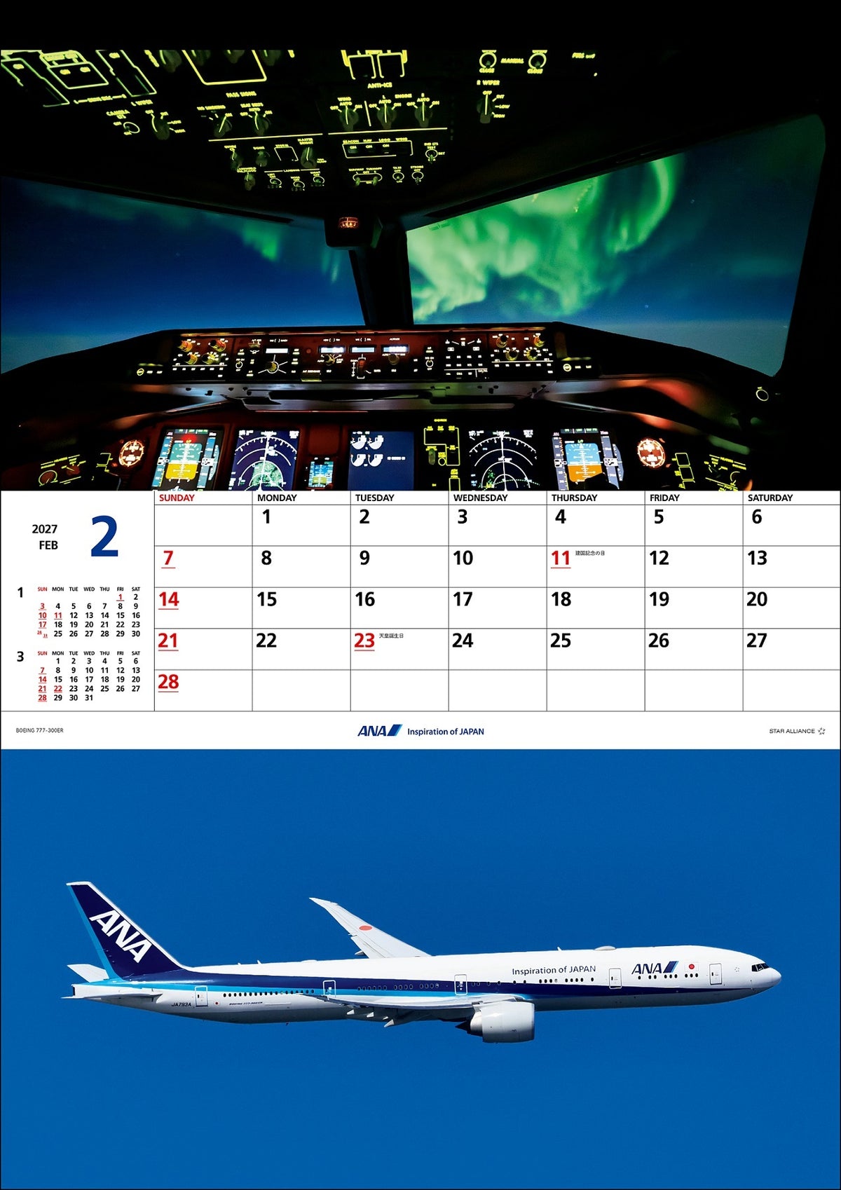 【予約商品】2027年版 ルーク・オザワ撮影 壁掛 ANA THE COCKPITカレンダー (ANC20260817)［4961506311617］