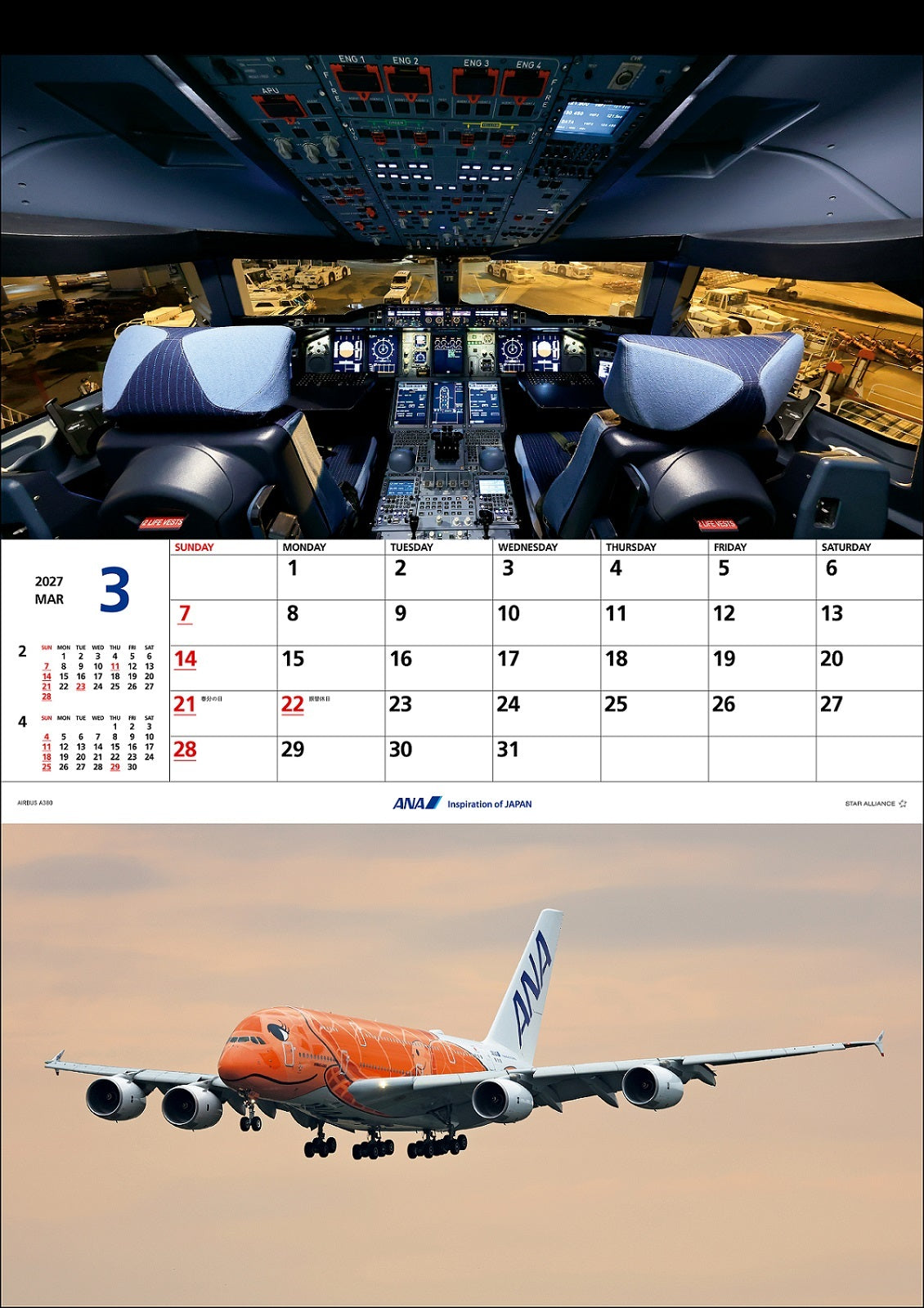 【予約商品】2027年版 ルーク・オザワ撮影 壁掛 ANA THE COCKPITカレンダー (ANC20260817)［4961506311617］