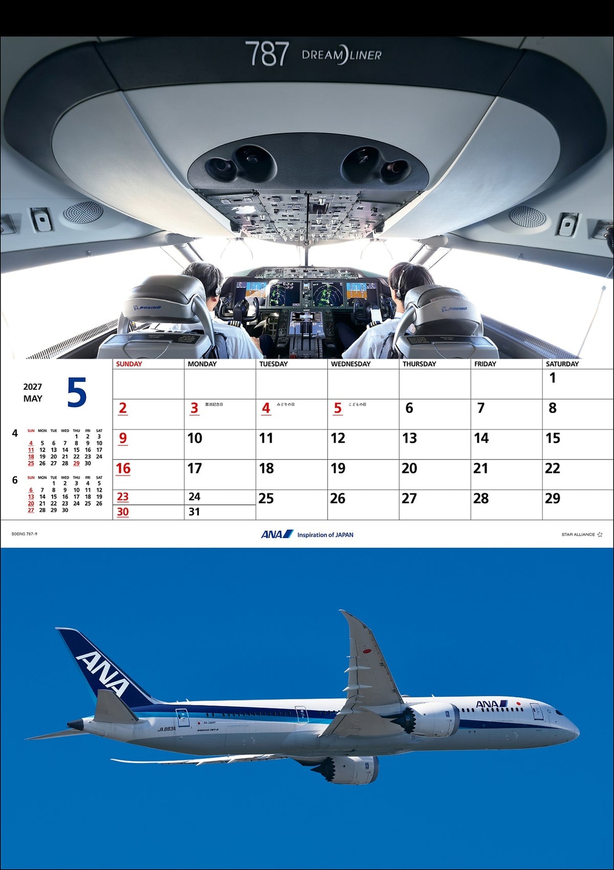 【予約商品】2027年版 ルーク・オザワ撮影 壁掛 ANA THE COCKPITカレンダー (ANC20260817)［4961506311617］