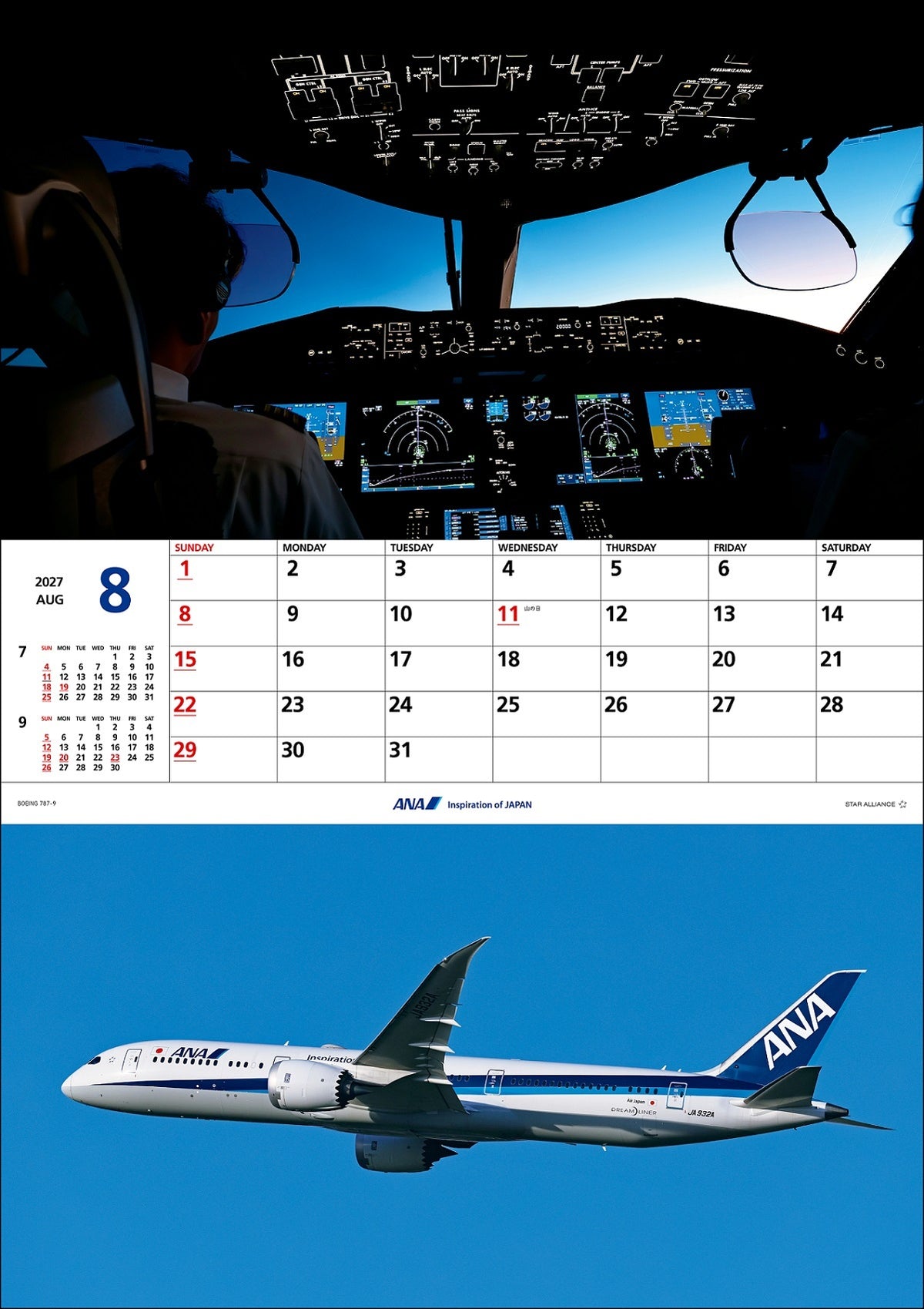 【予約商品】2027年版 ルーク・オザワ撮影 壁掛 ANA THE COCKPITカレンダー (ANC20260817)［4961506311617］