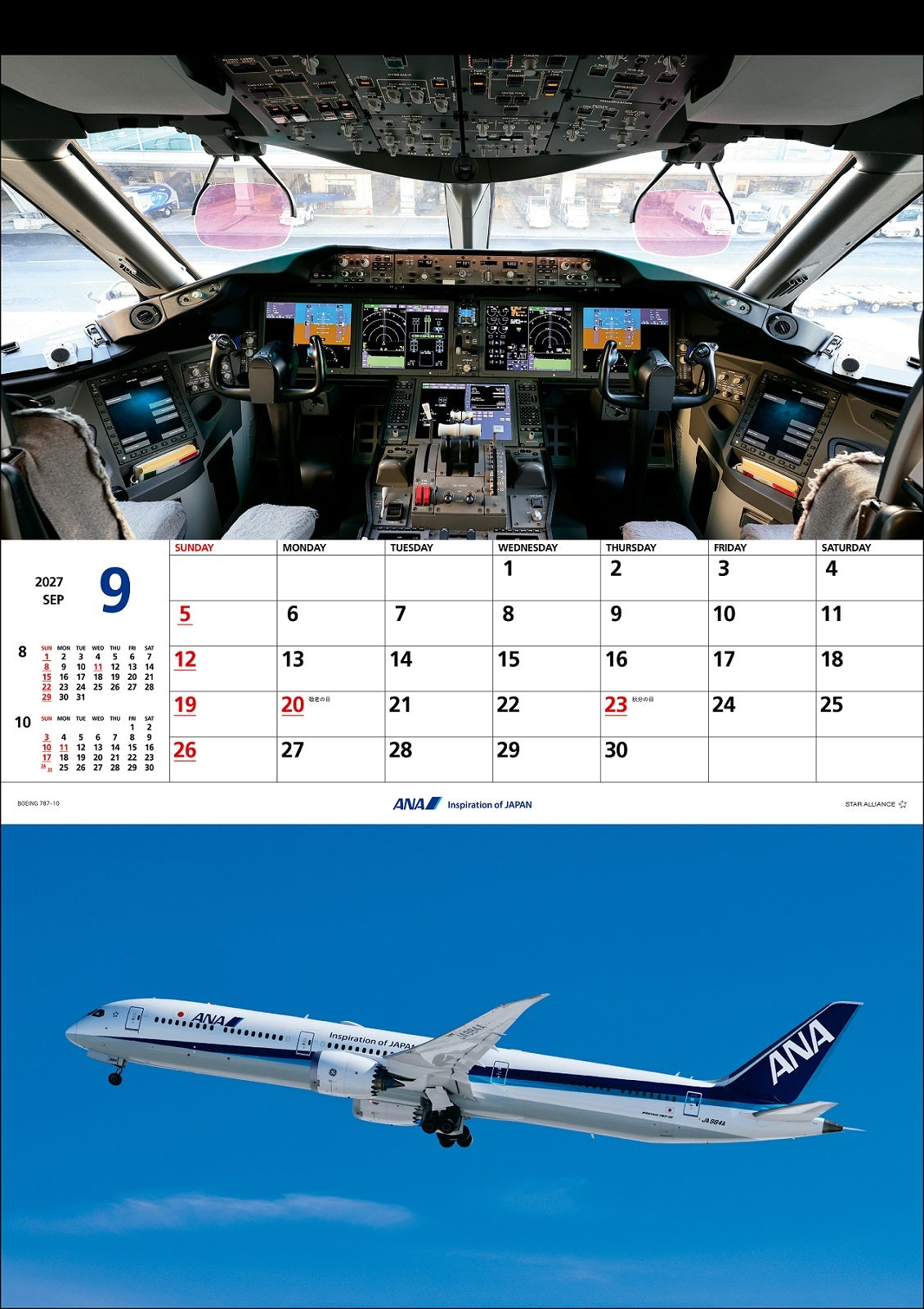 全日空 2027年版 ルーク・オザワ撮影 壁掛 ANA THE COCKPITカレンダー [4961506311617]