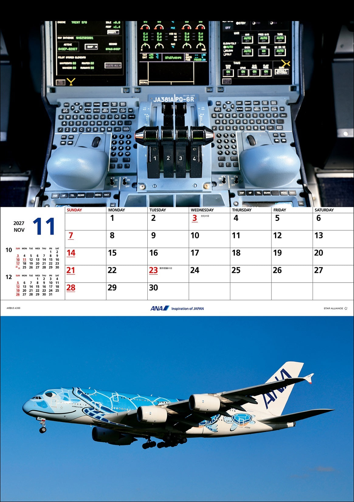 【予約商品】2027年版 ルーク・オザワ撮影 壁掛 ANA THE COCKPITカレンダー (ANC20260817)［4961506311617］