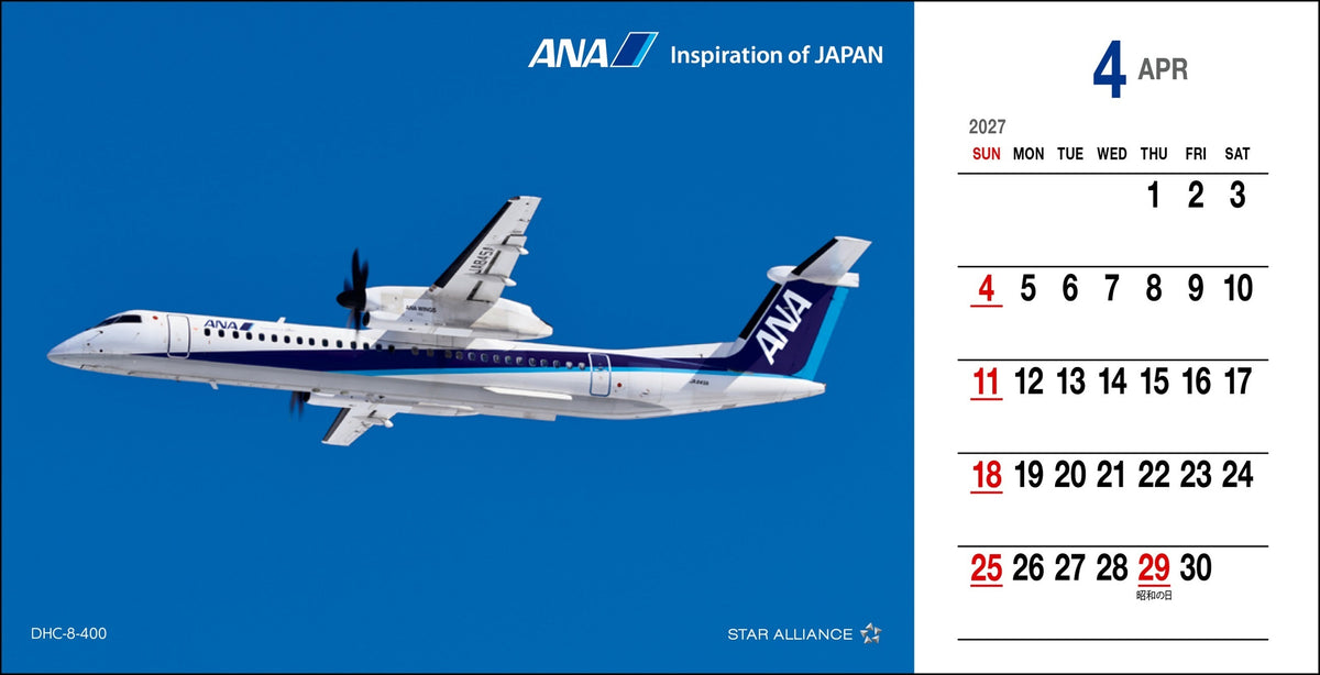 【予約商品】2027年版 ルーク・オザワ撮影 卓上 ANA絵はがきカレンダー (ANC20260817)［4961506311648］