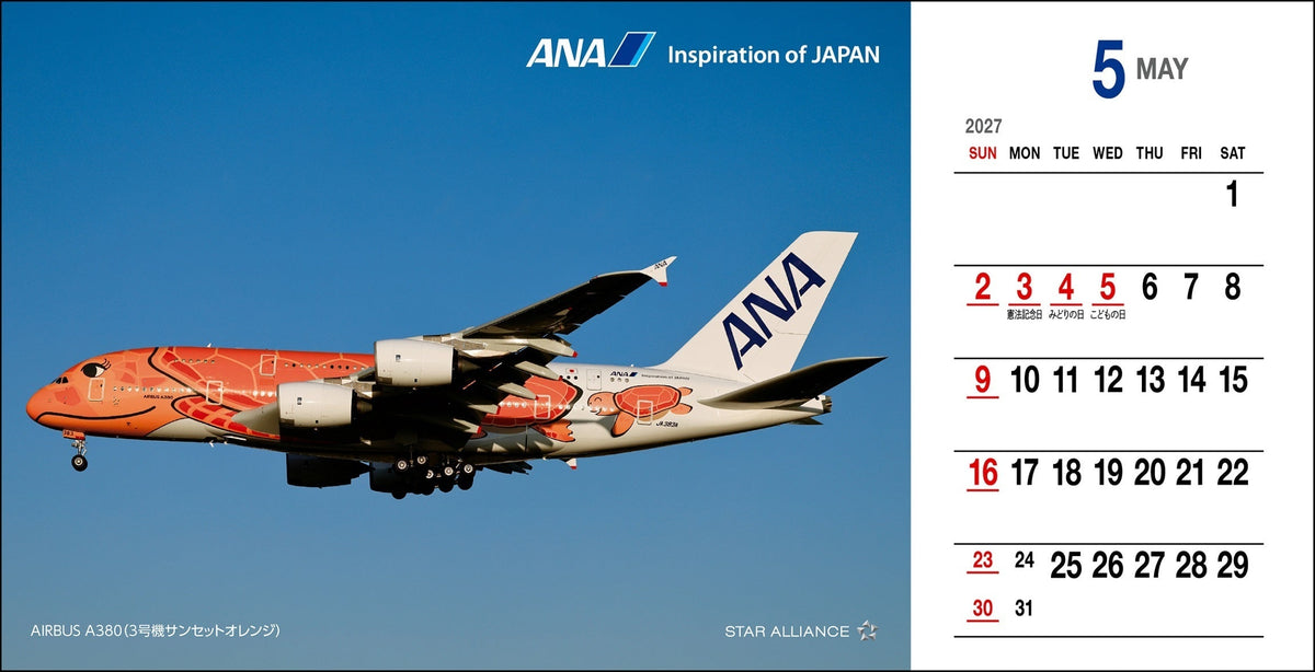 全日空 2027年版 ルーク・オザワ撮影 卓上 ANA絵はがきカレンダー [4961506311648]