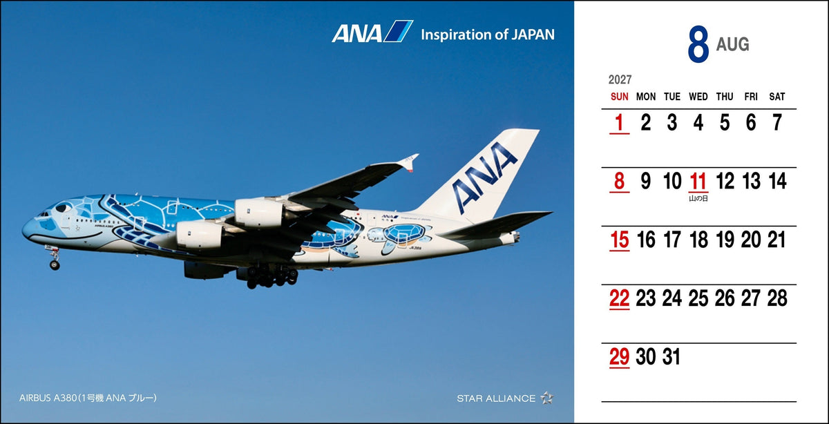 全日空 2027年版 ルーク・オザワ撮影 卓上 ANA絵はがきカレンダー [4961506311648]